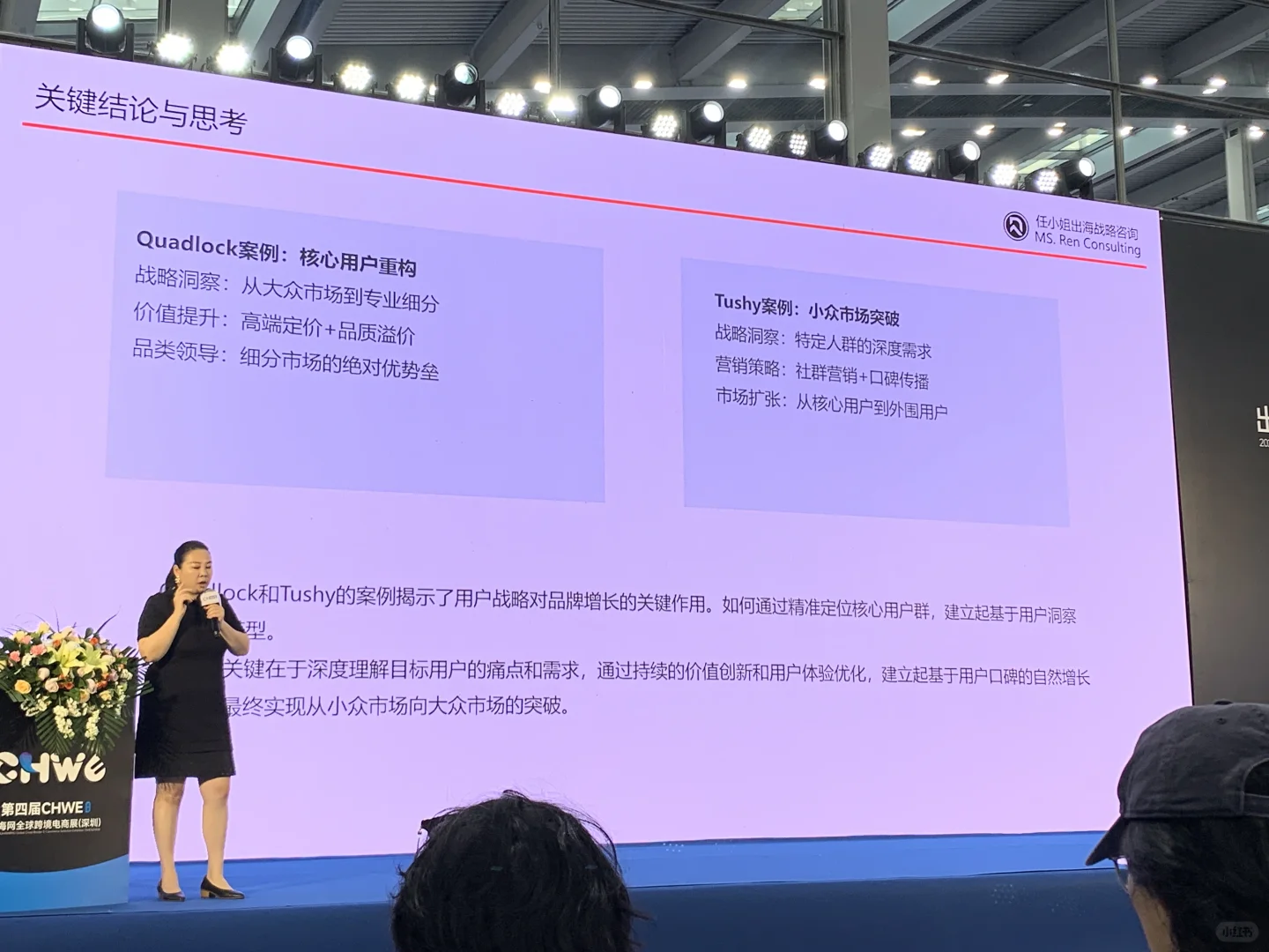 参加出海网跨境展