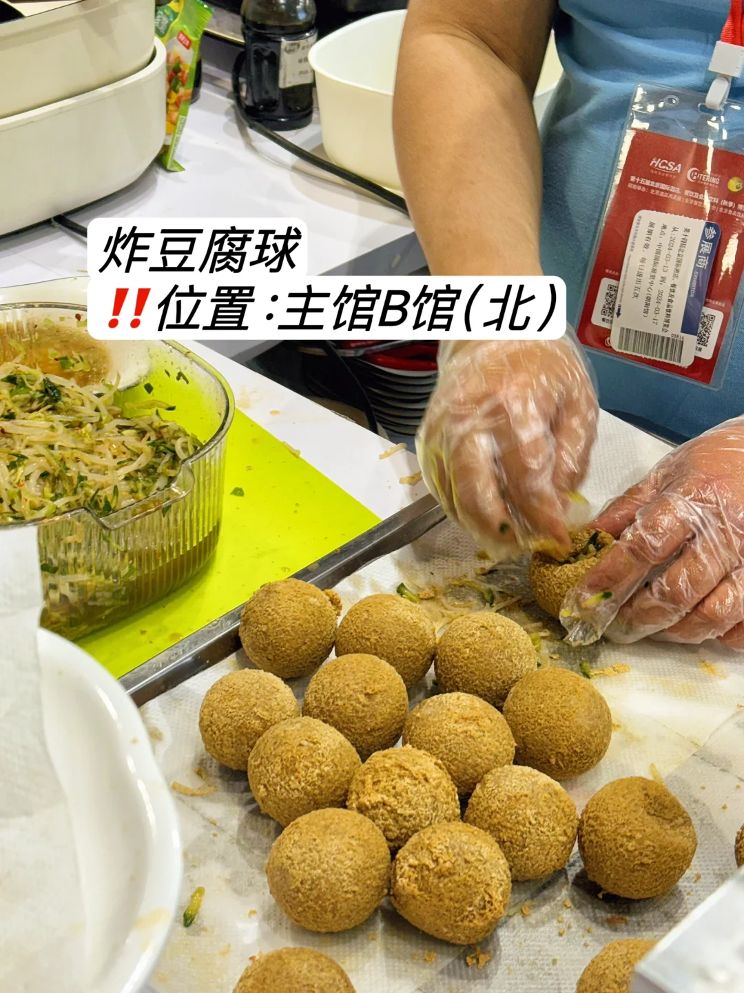 北京餐博会吃完回来了,快收藏我的逛吃攻略
