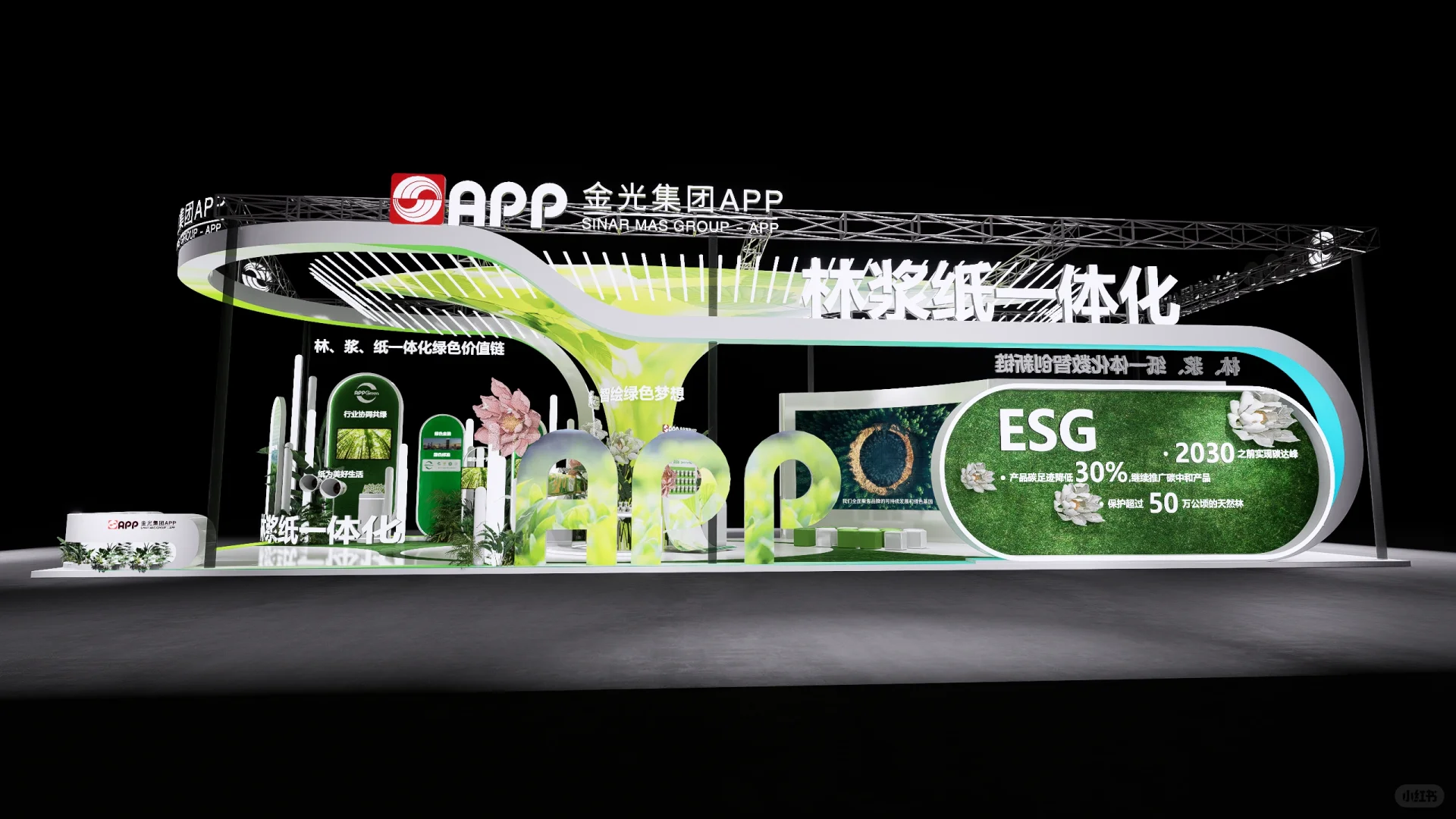 会展搭建界的?绿色美学天花板