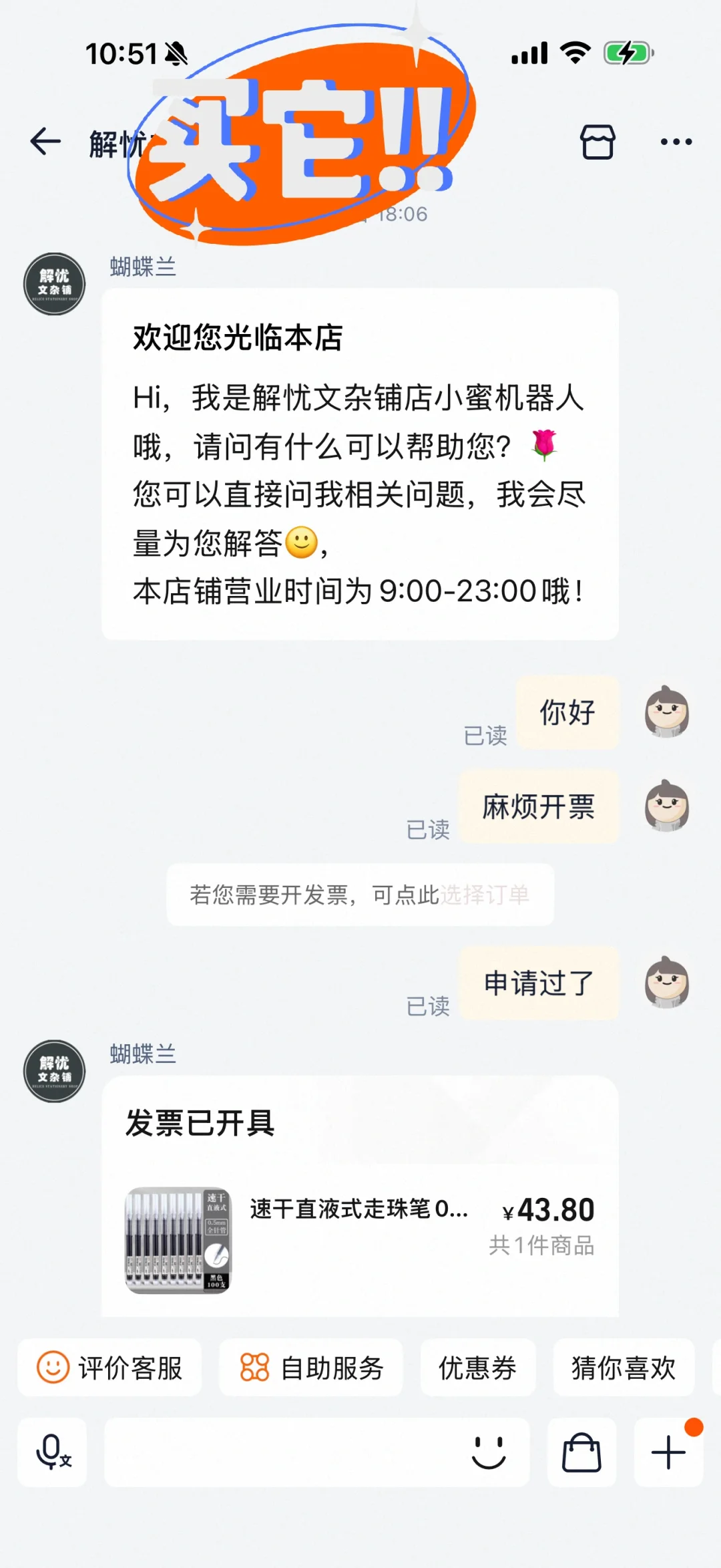 行政采购办公用品，快码住这几家！！！