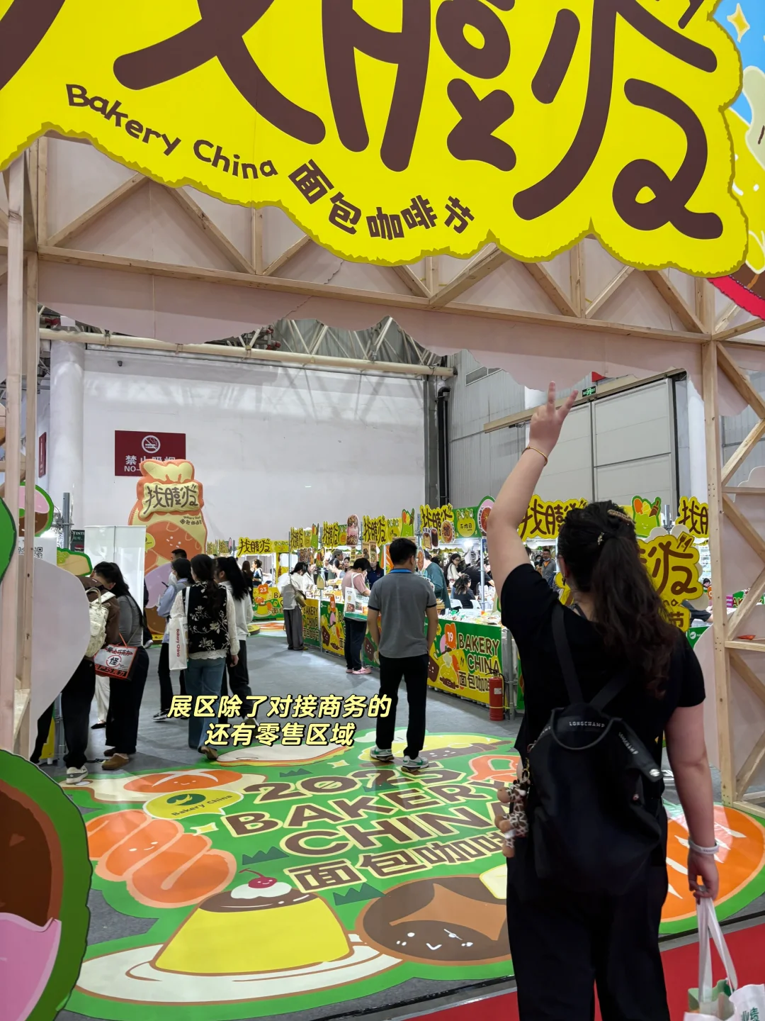 面包脑袋周末一定要冲的免费烘焙?展