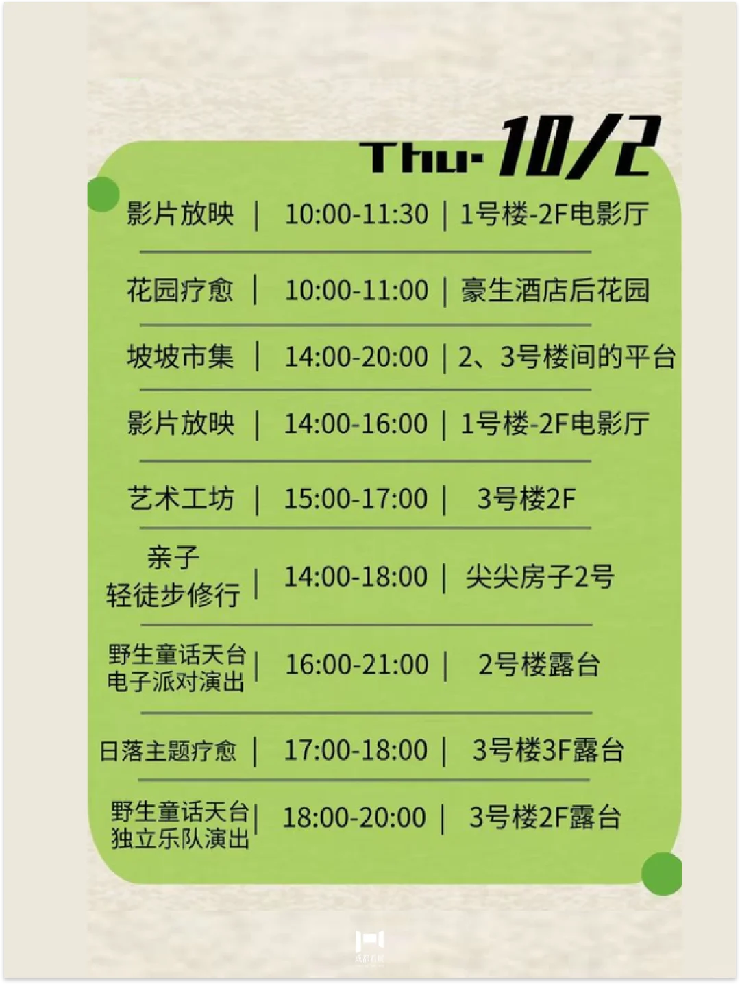 成都看展|成都1h直达的半山艺术季