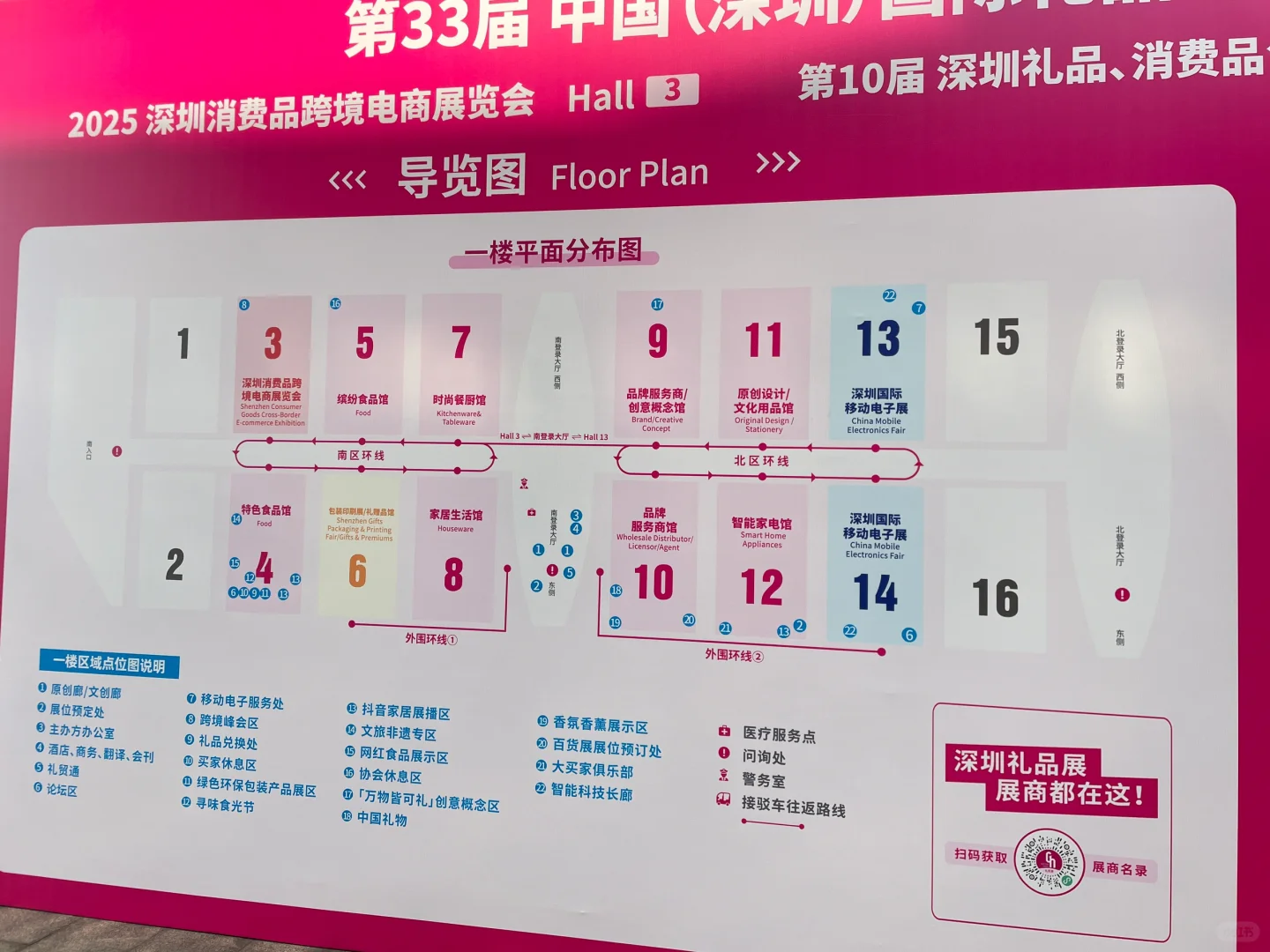 2025.4.28深圳礼品展的战绩