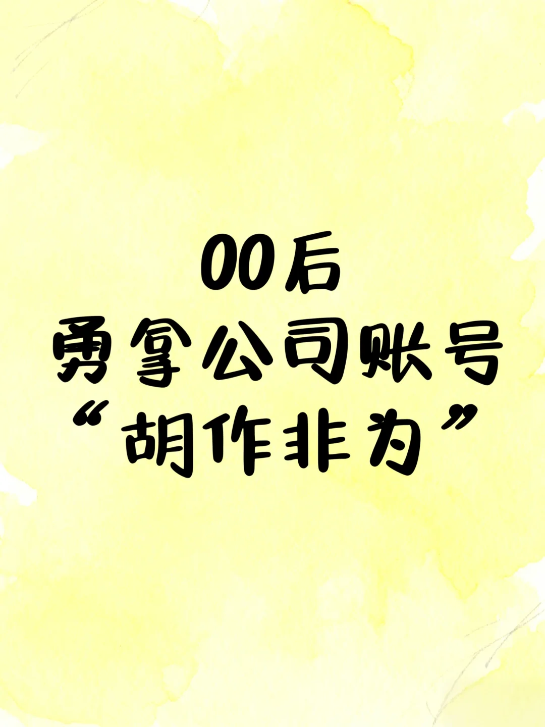 ?00后运营力荐！华斯迪有机硅胶一站式采