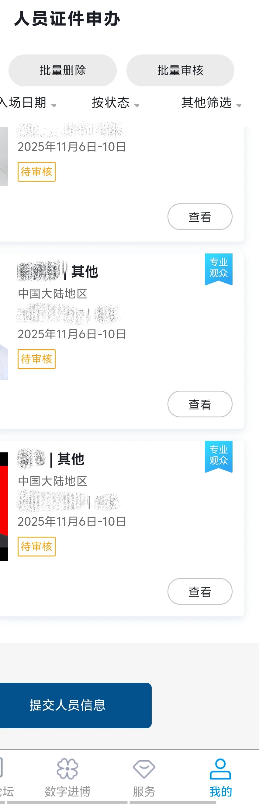 想重新办证也办不了