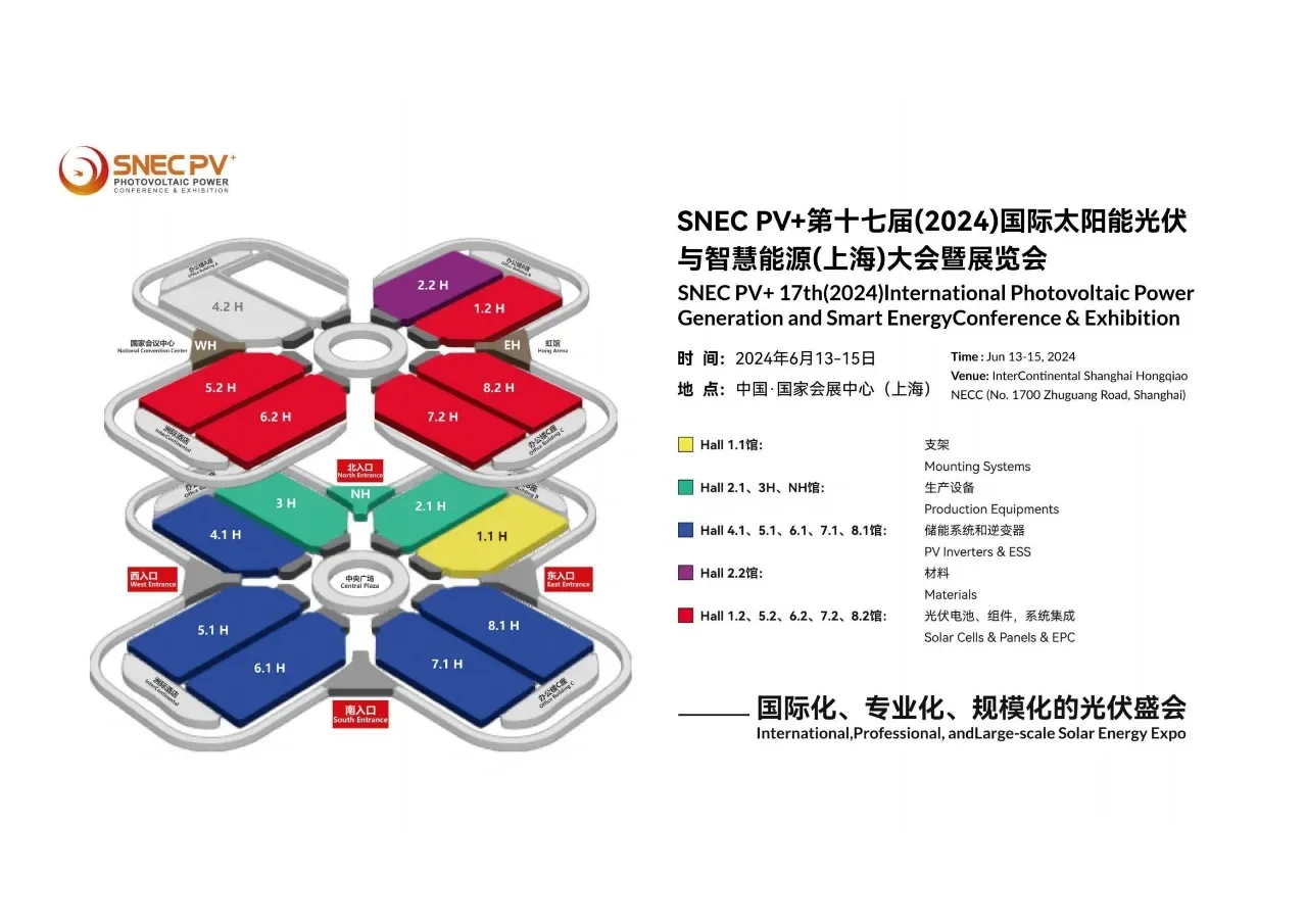 SNEC 2024?6.11-6.15?观展指南?♻️?♻️