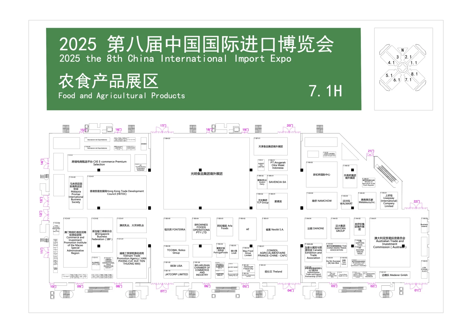 2025CIIE进博会展位图合集+参展名单 ?️
