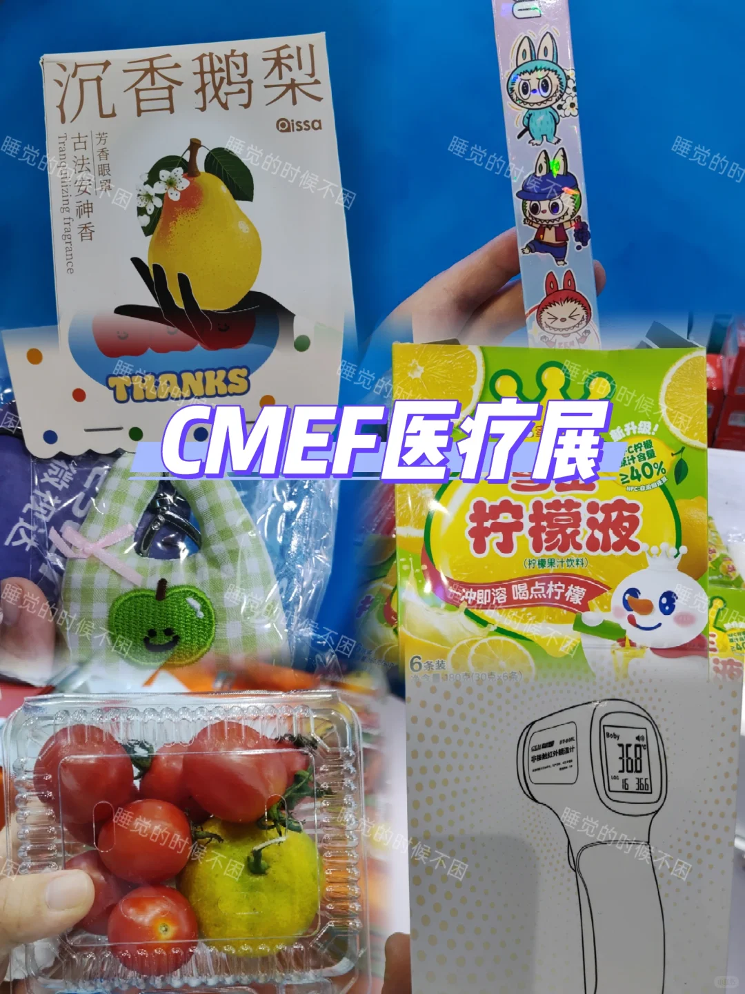 琶洲CMEF医疗展