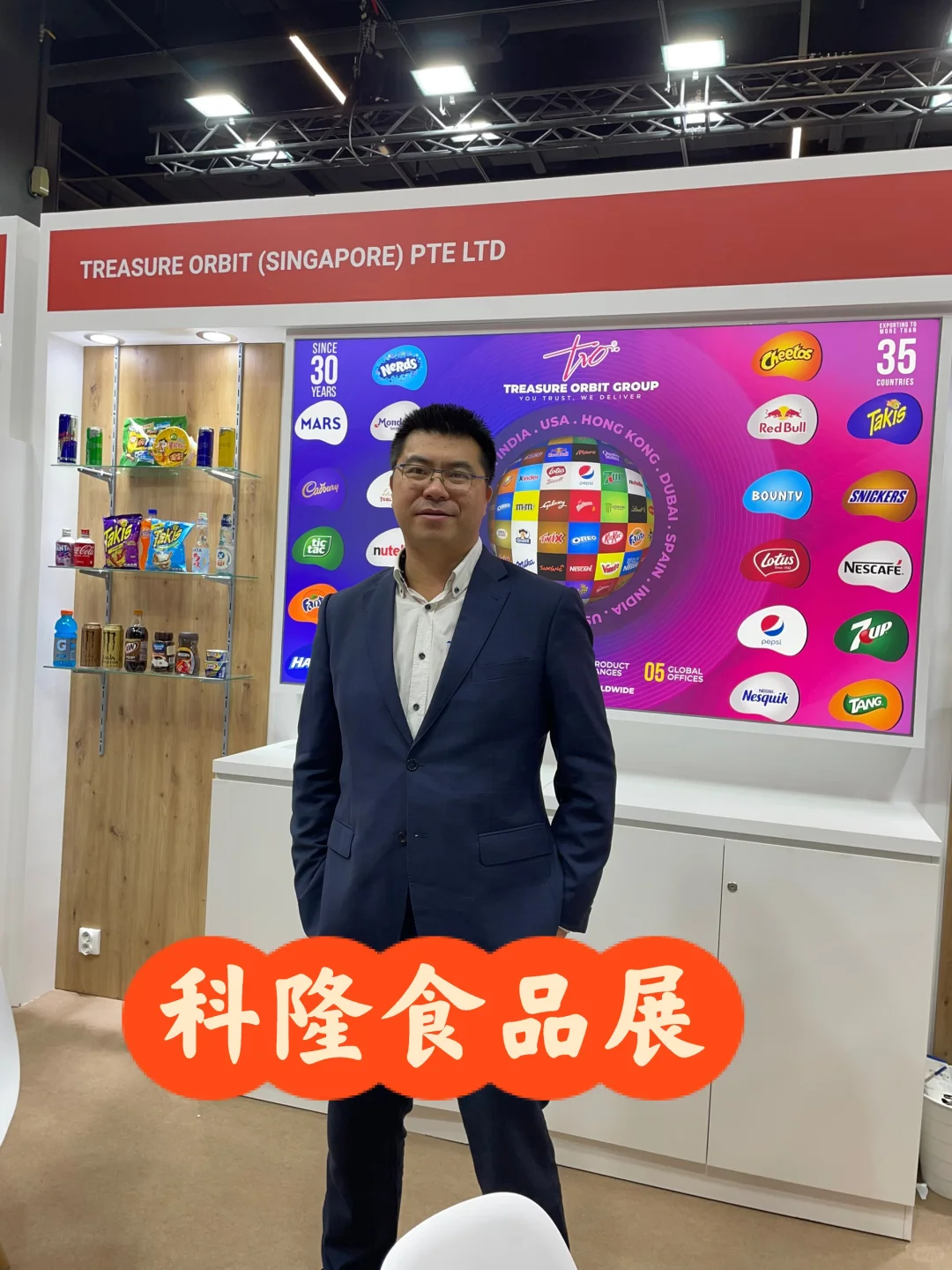 2025科隆食品展