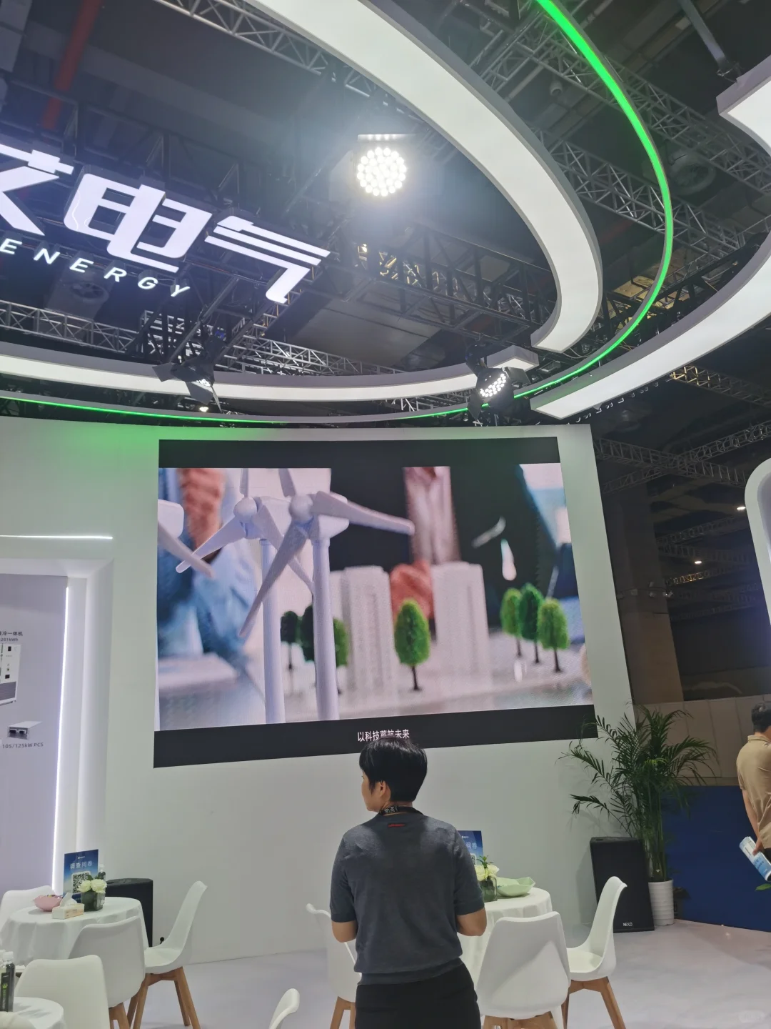 储能展～新艾电气