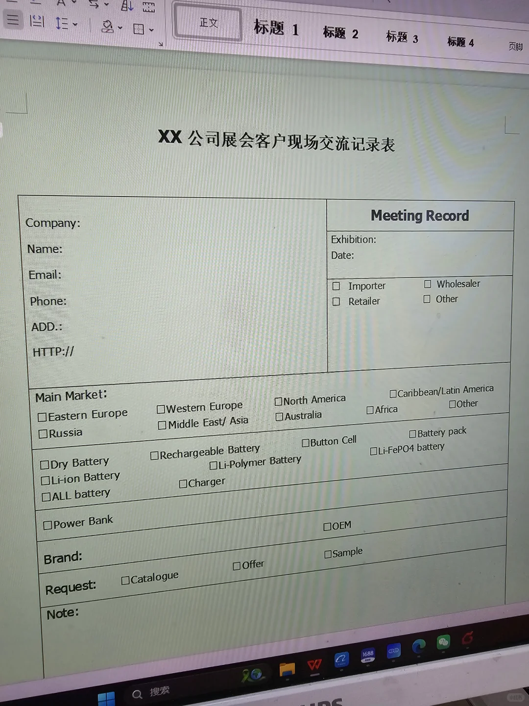 ?内附表格|秋交会外贸人需要准备什么?