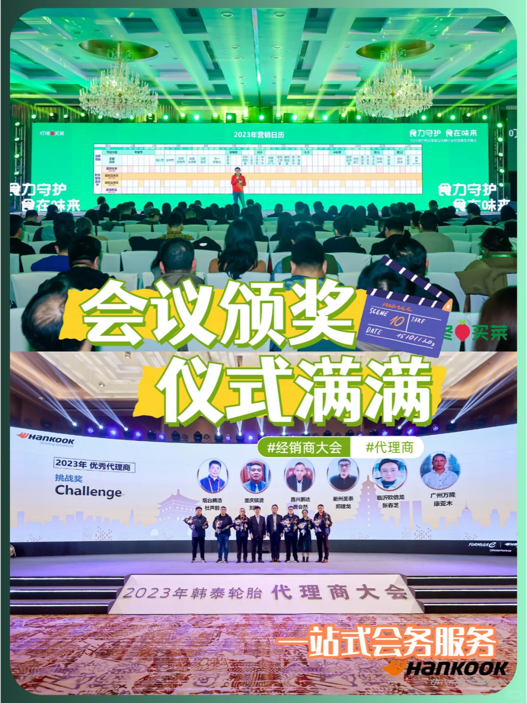 ?品牌盛会:定制级经销商&代理商大会?