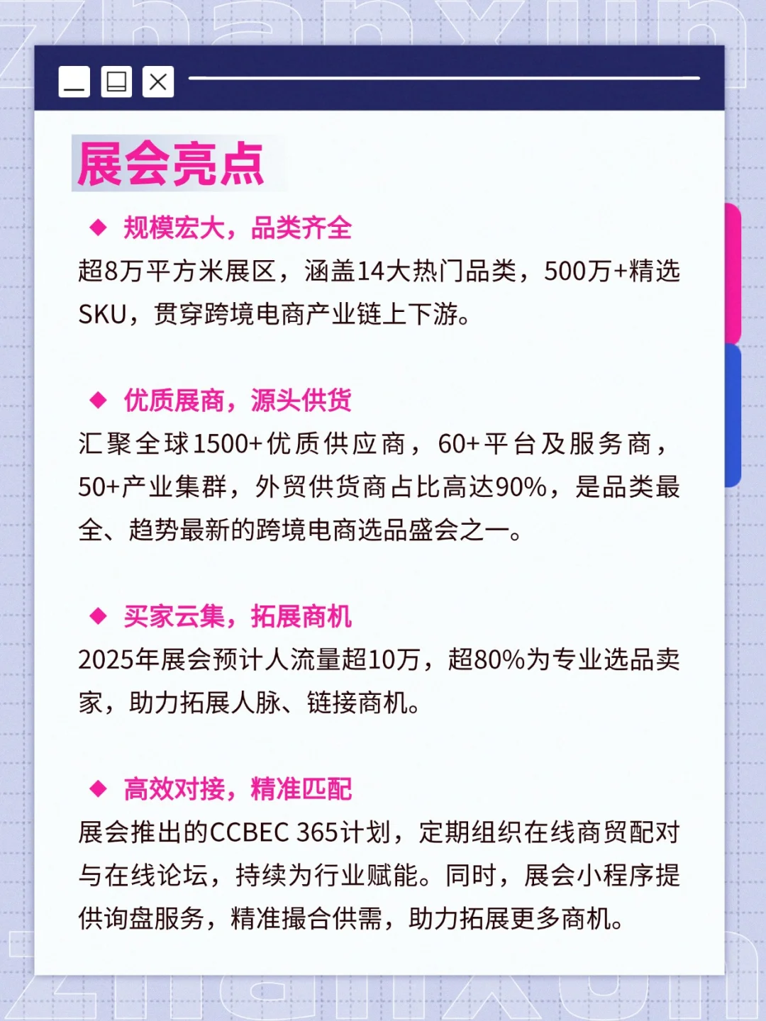 最后2天！深圳跨境电商展最新【参展指南】