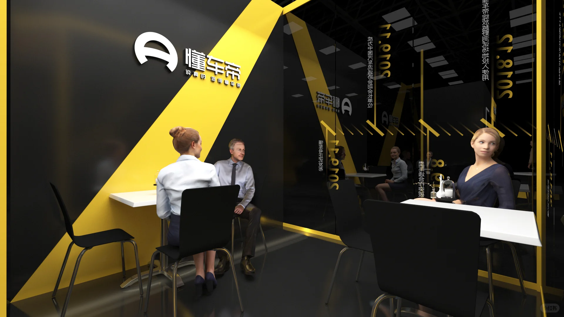 懂车帝流通行业博览会展台