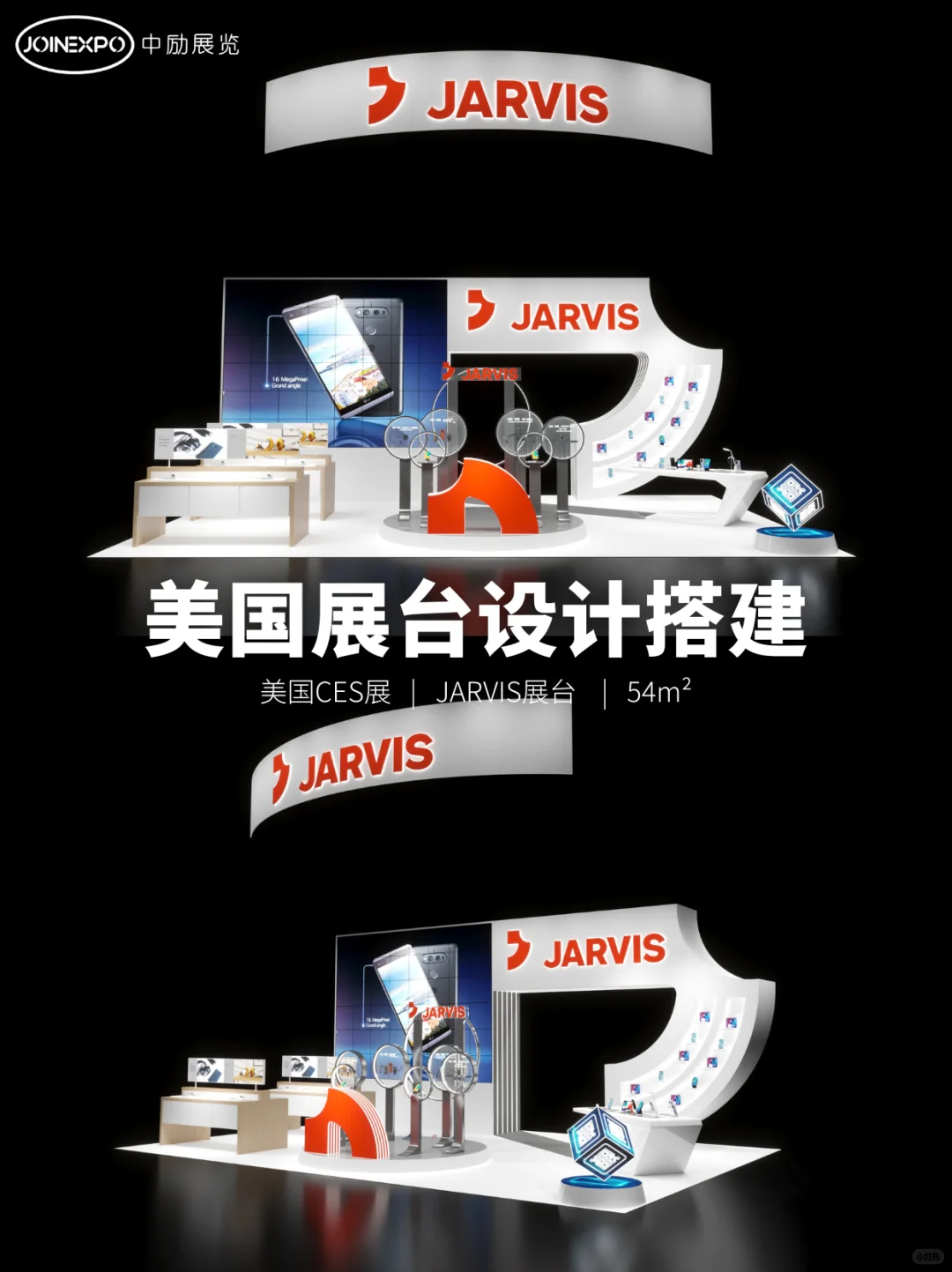 美国展台设计搭建 | 美国CES展
