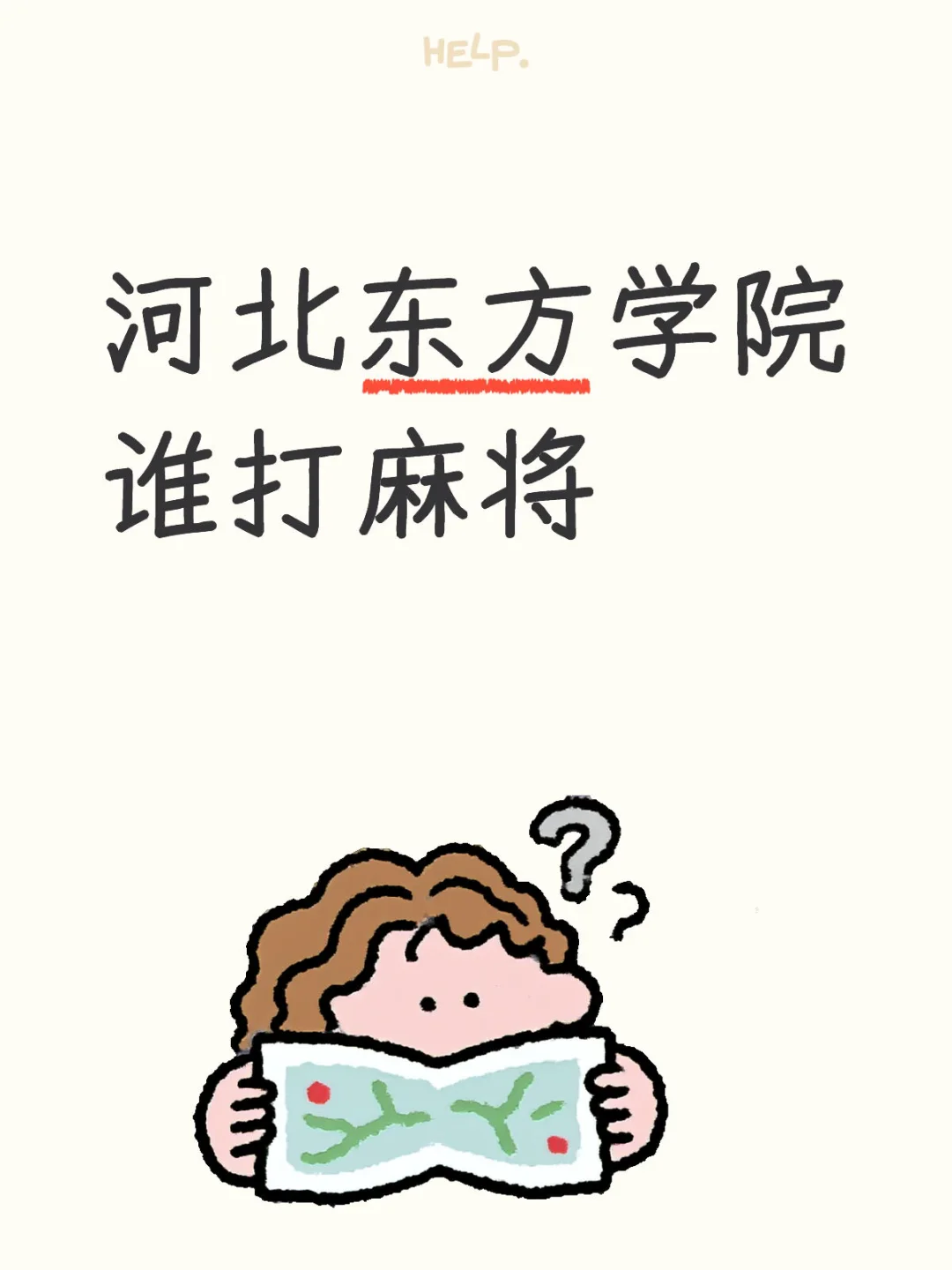 有没有人玩