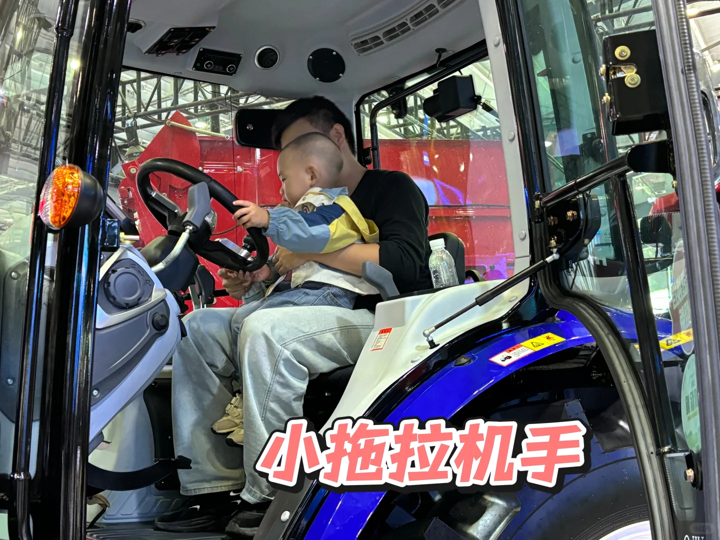 带人类幼崽开眼界的一天|免费农机展太好逛