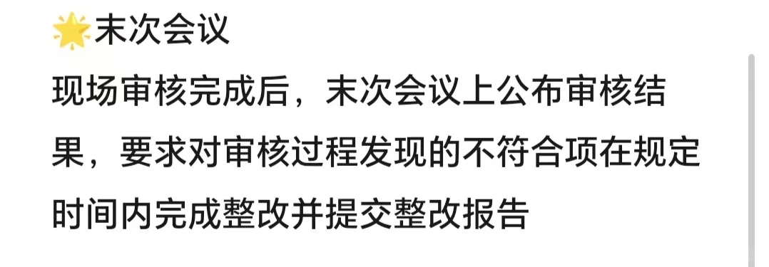 供应商现场审核流程及技巧(看完包你会)