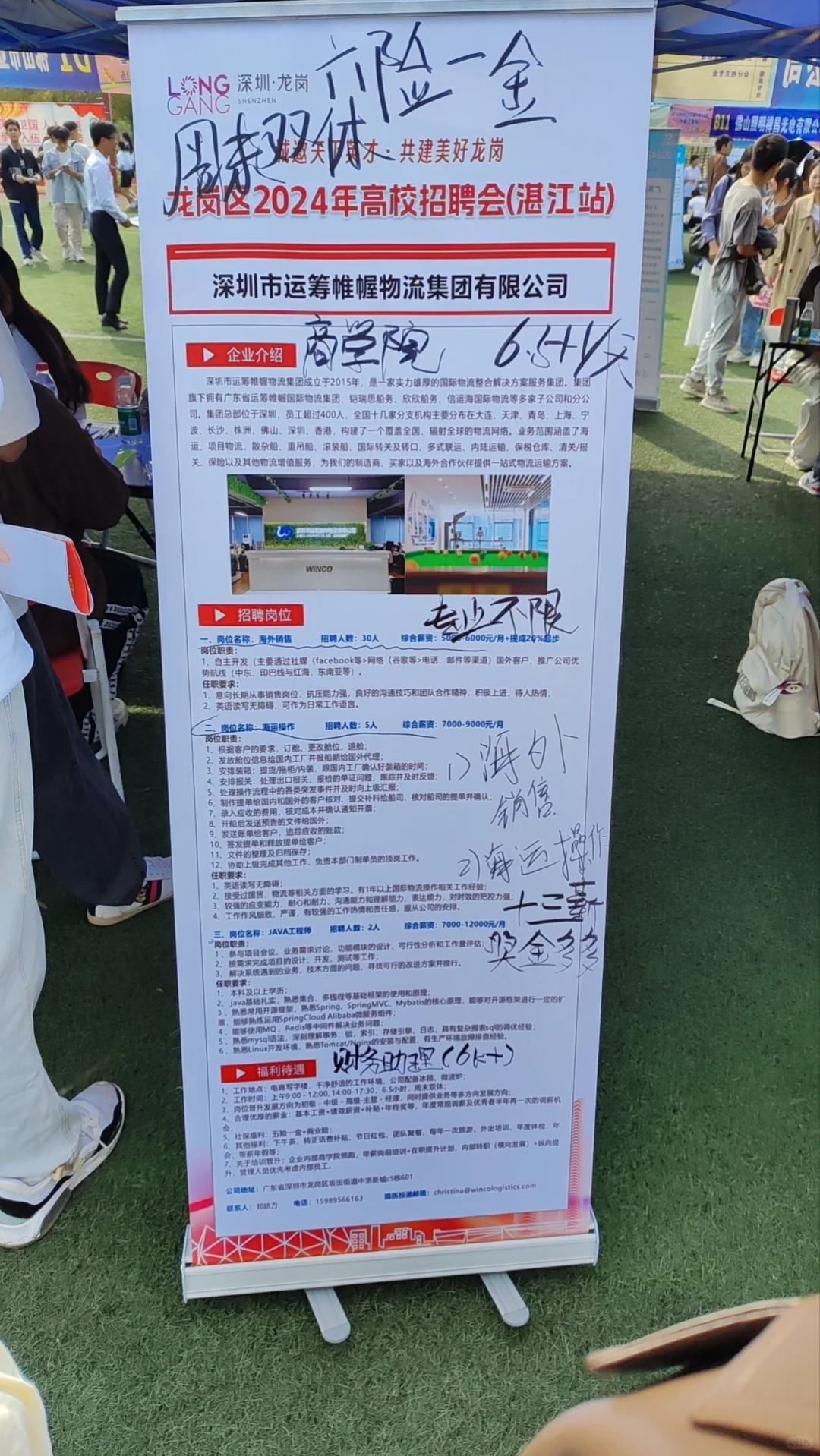 湛科2025供需见面会