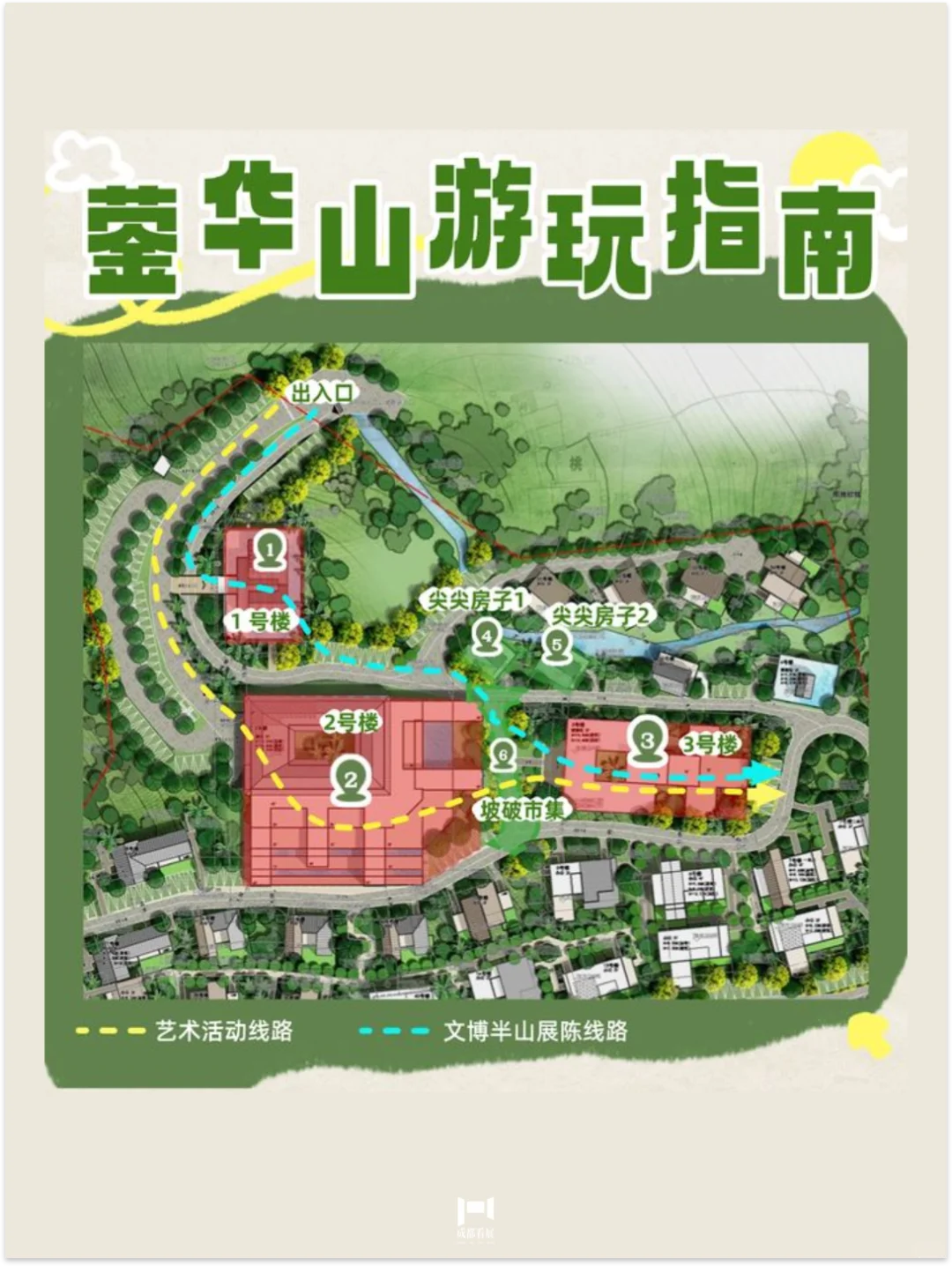 成都看展|成都1h直达的半山艺术季