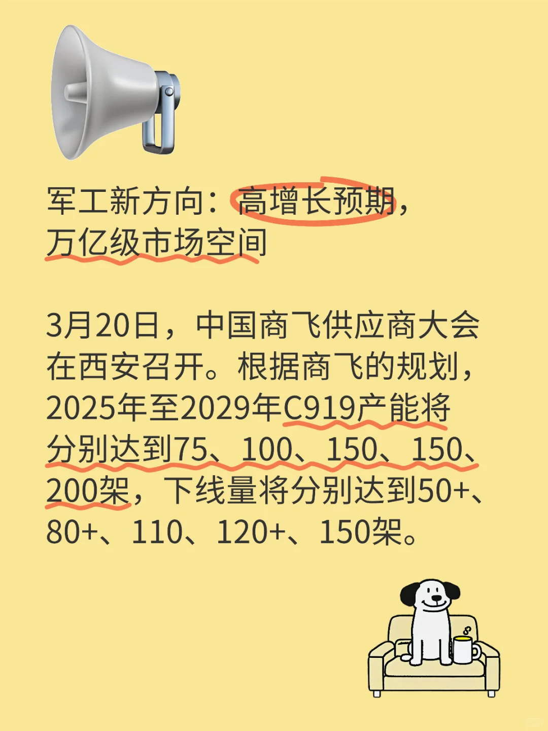 军工新方向:高增长预期,万亿级市场空间