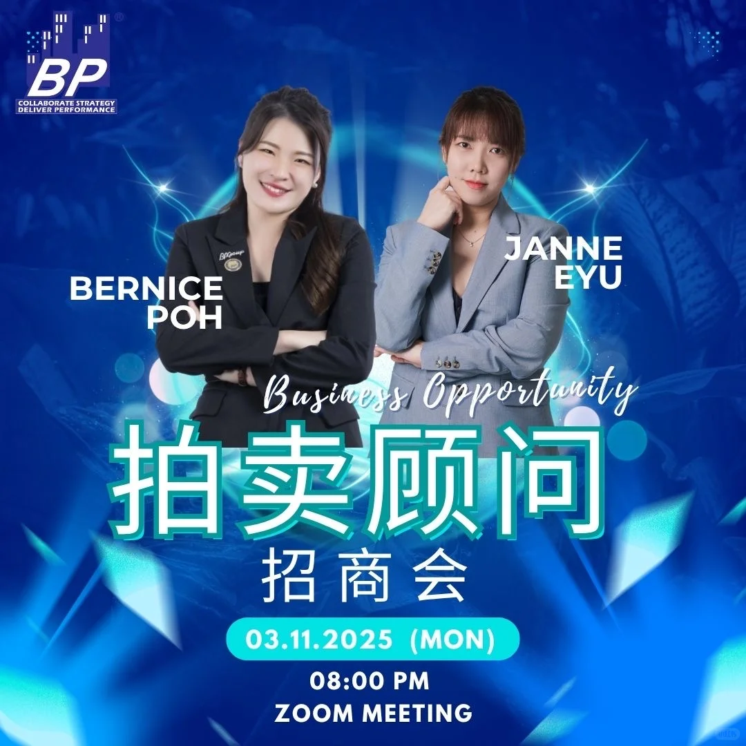 拍卖顾问招商