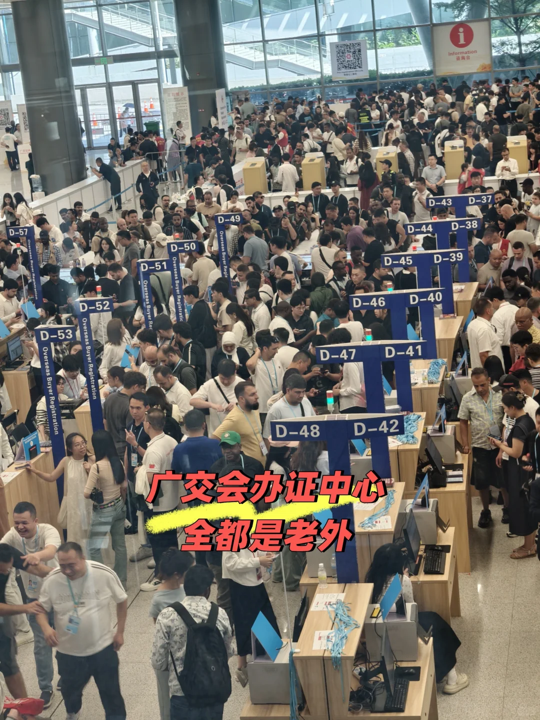 广交会D区这边好多老外