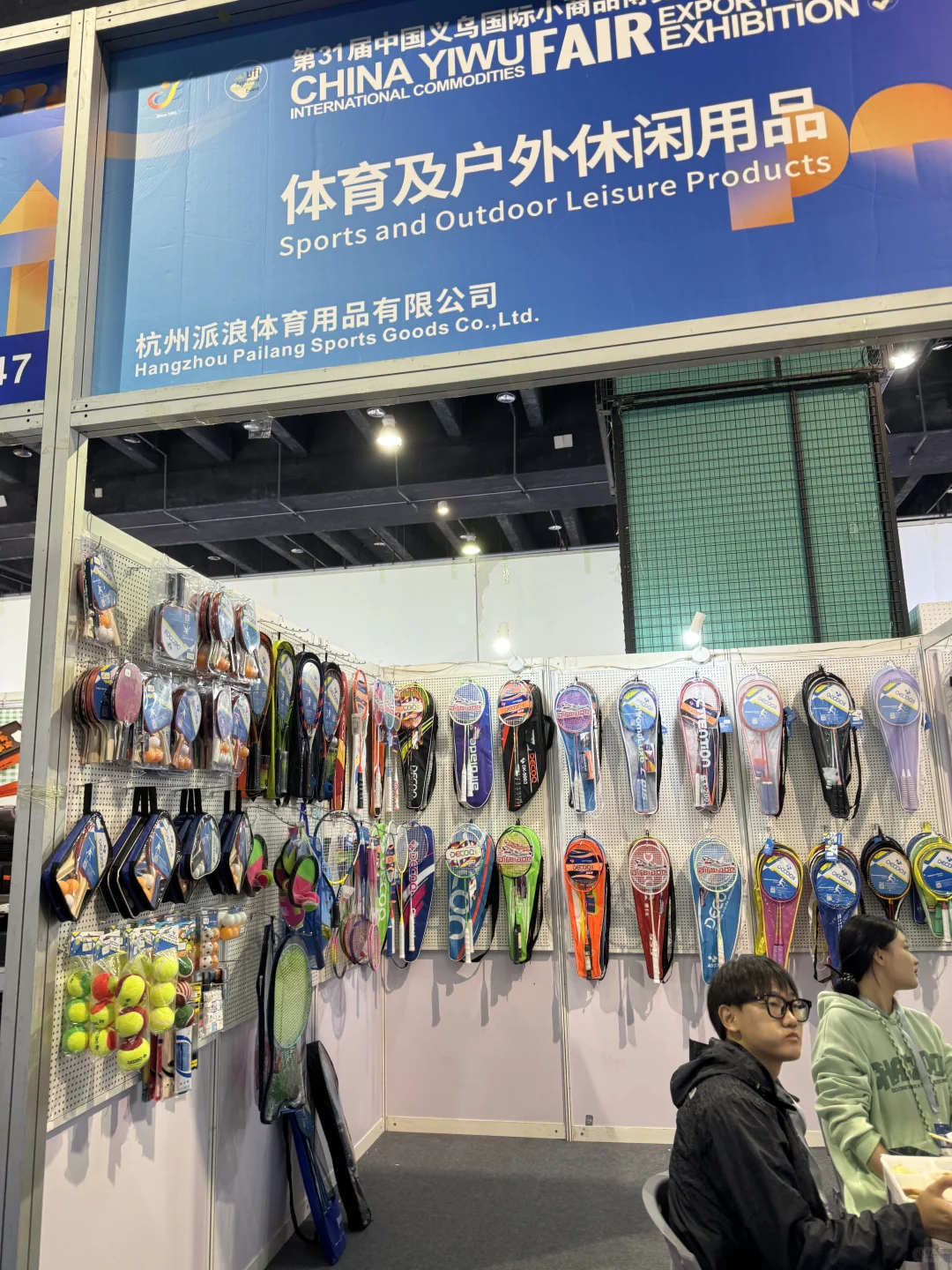 义博会E1馆必逛指南!承包你的玩具/户外清单