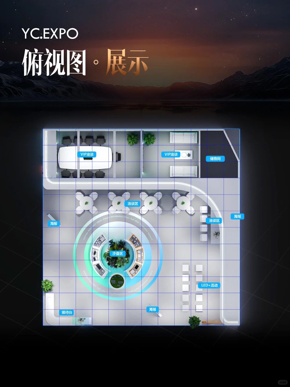 光伏展?建发高科展台设计搭建效果