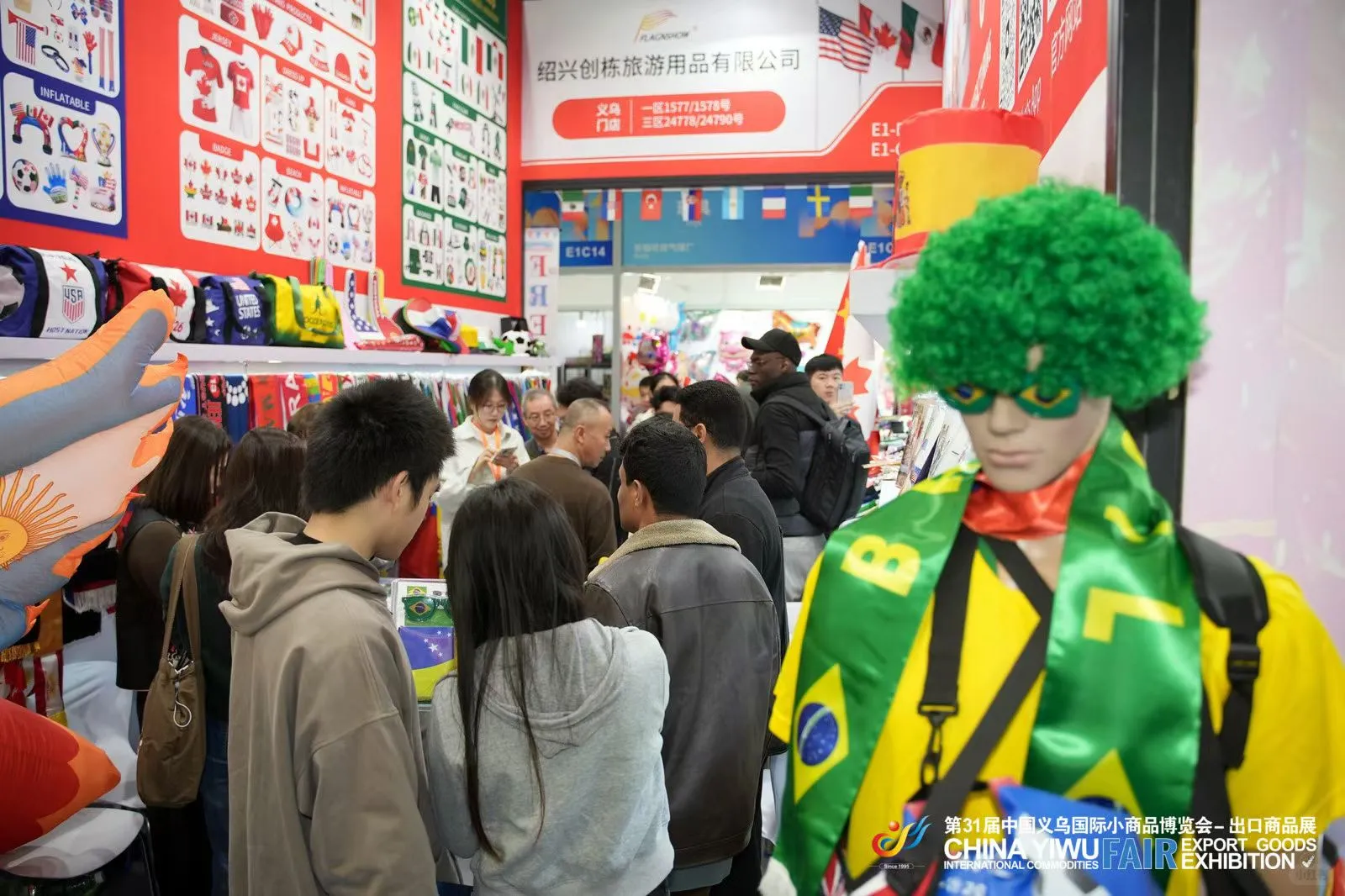 义博会第一天