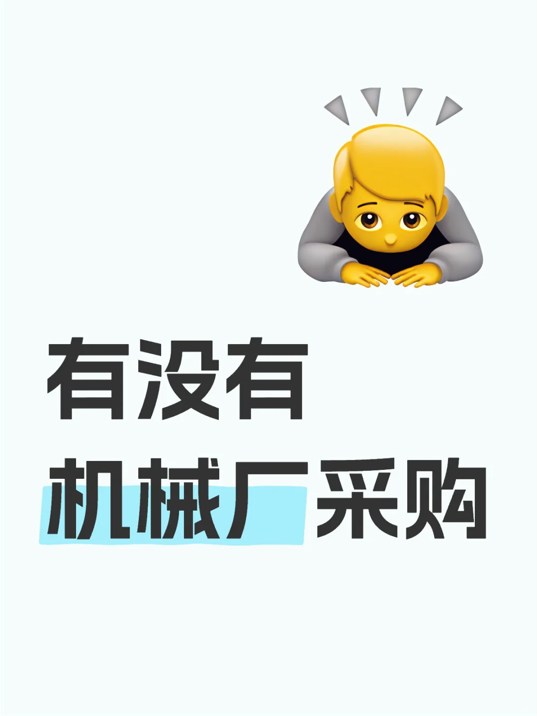 采购合作