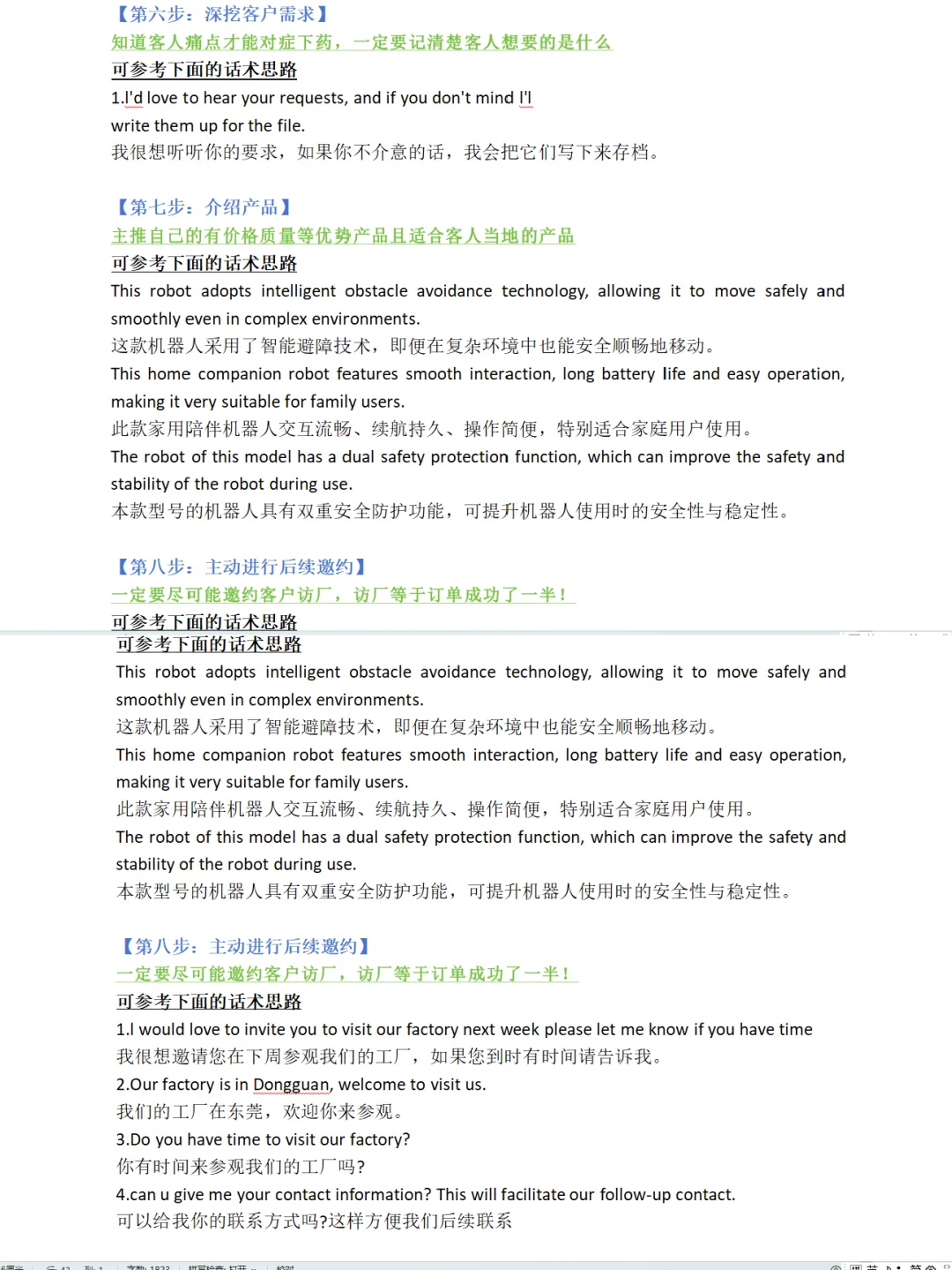 广交会真的能快速拿下客户耶!