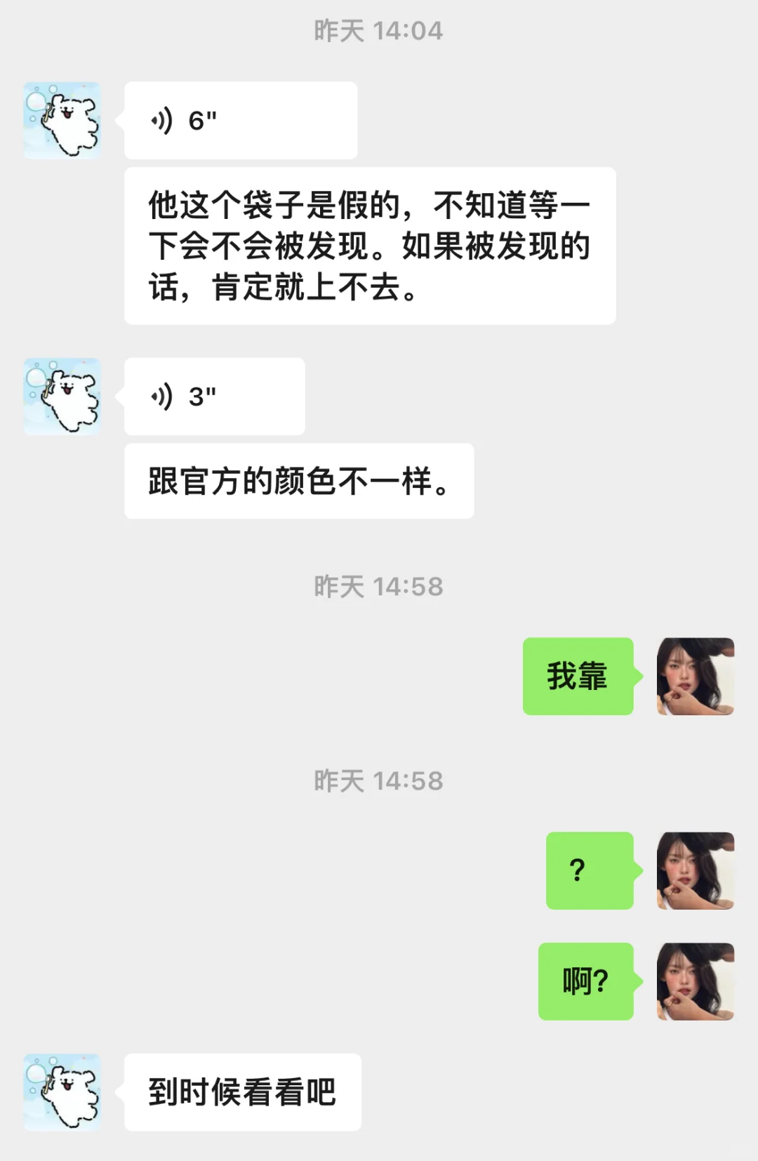 ‼️线下见面会避雷骗子⚠️