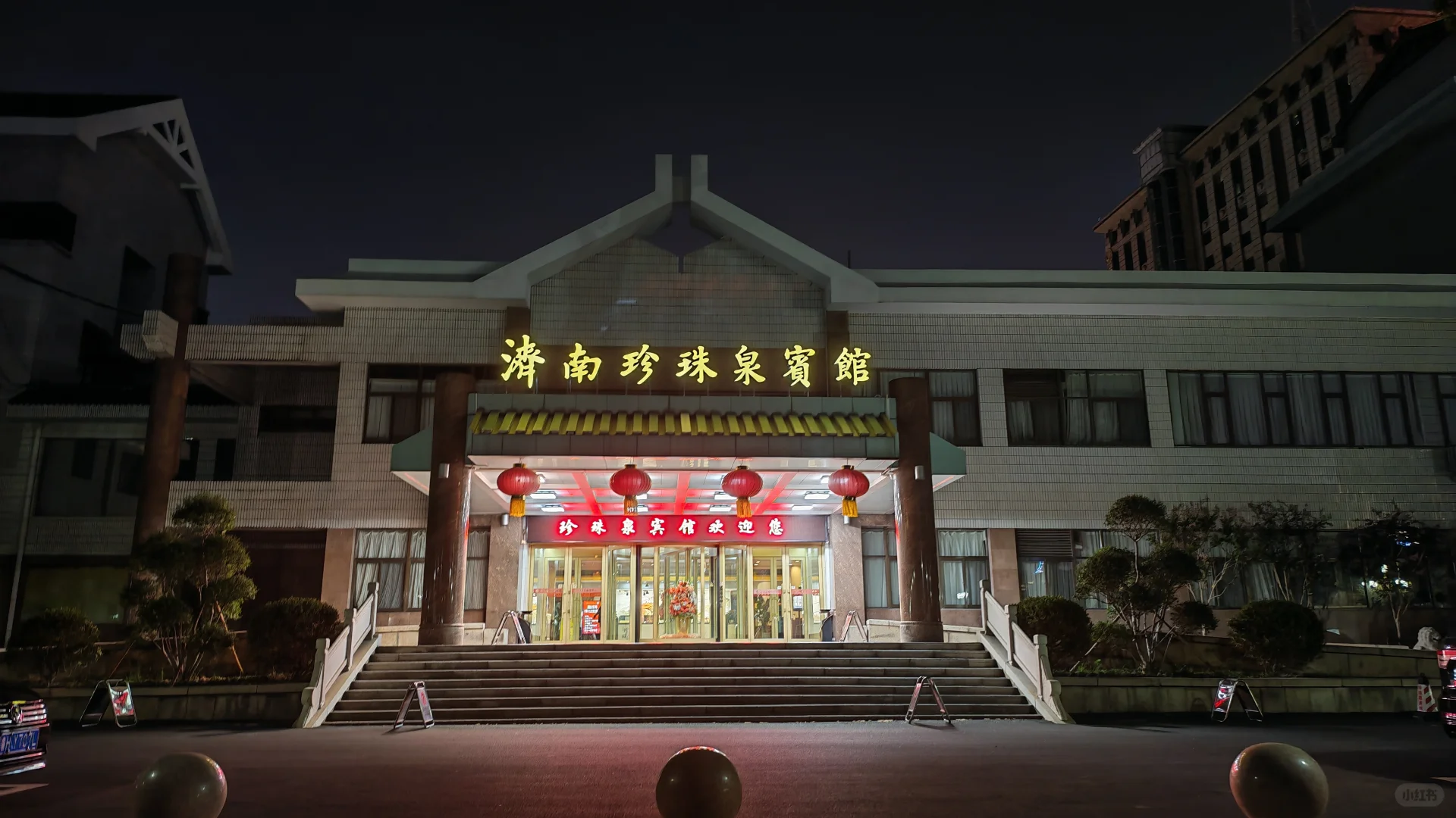 打卡山东省人大常委会