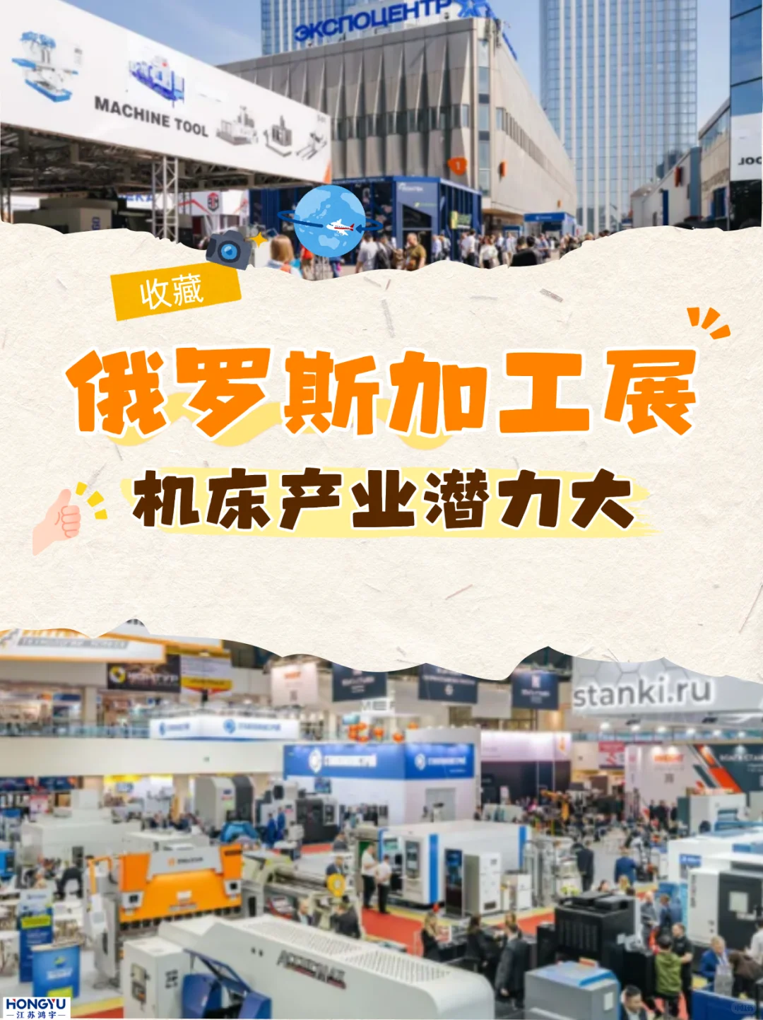 2026俄罗斯金属加工展必须冲的理由!