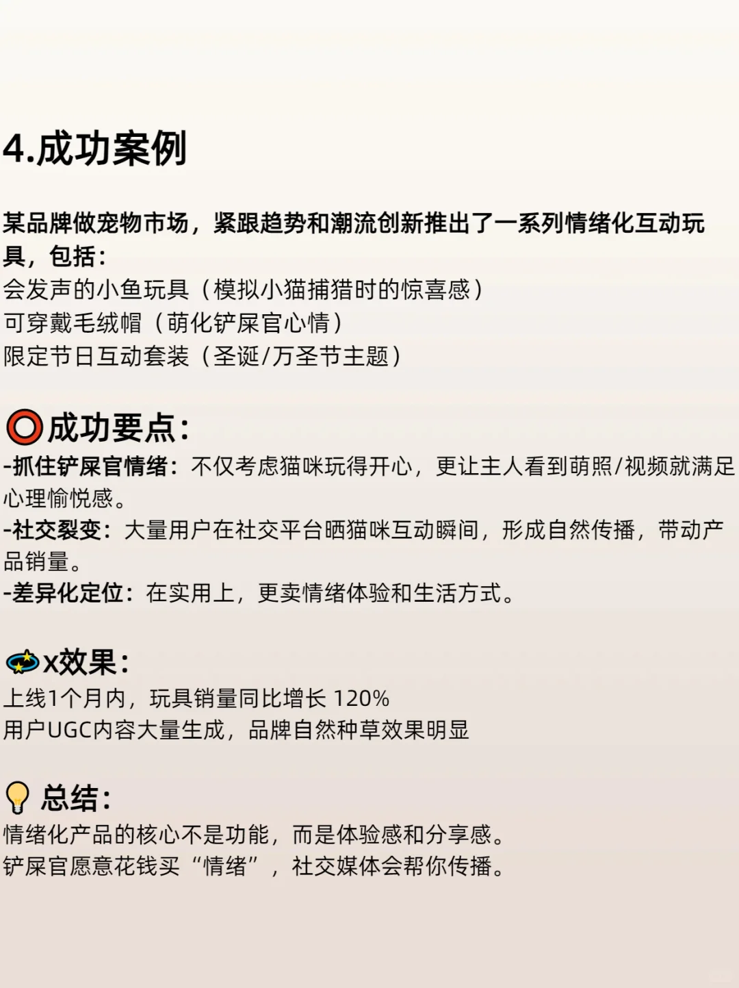 下一个风口用情绪化做宠物用品