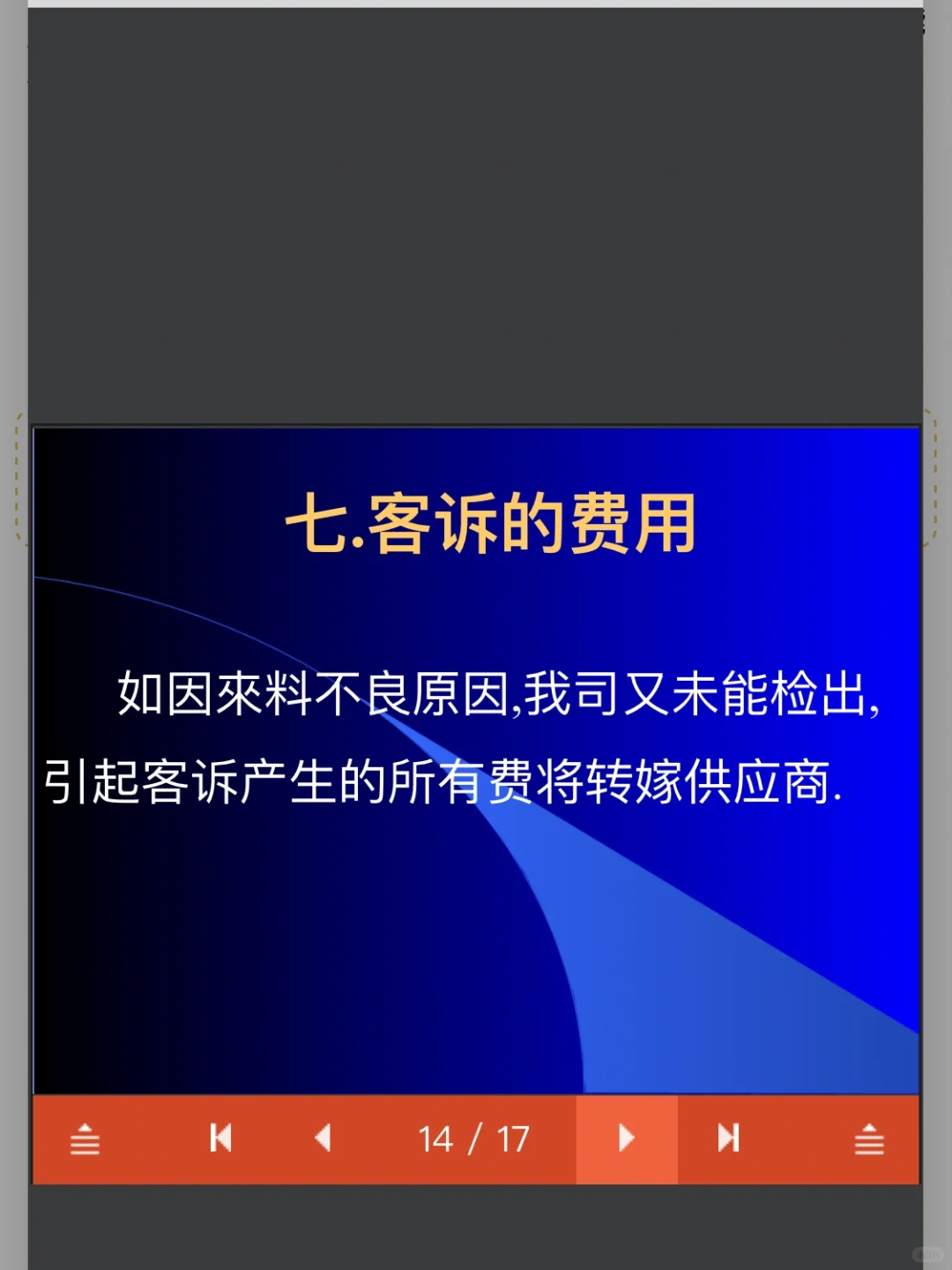 供应商会议流程参考2