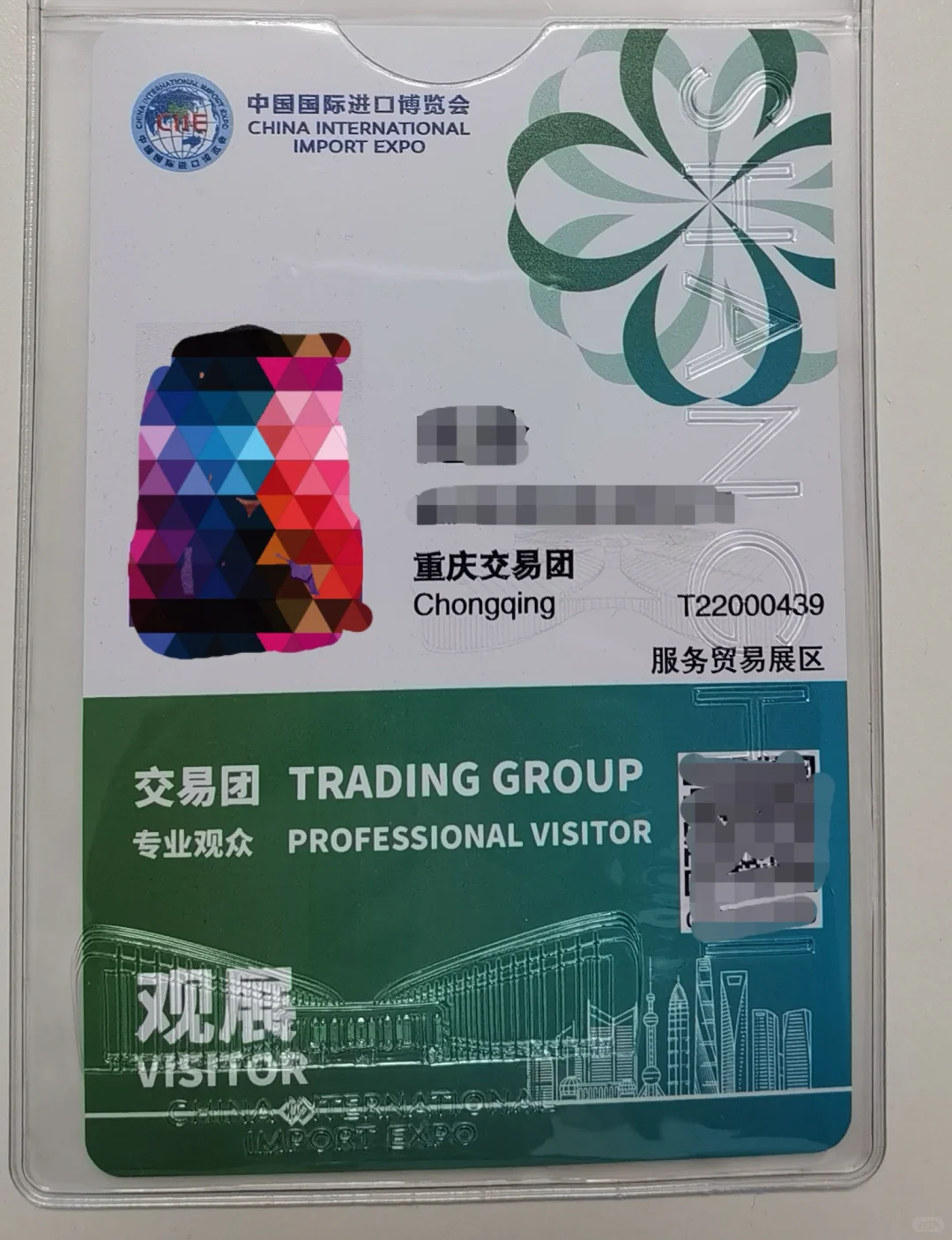 为啥我的证上没有参观日期？