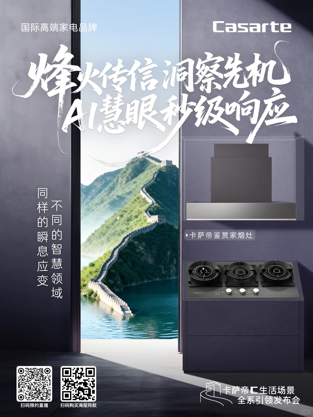 智由AI起，艺从东方来
