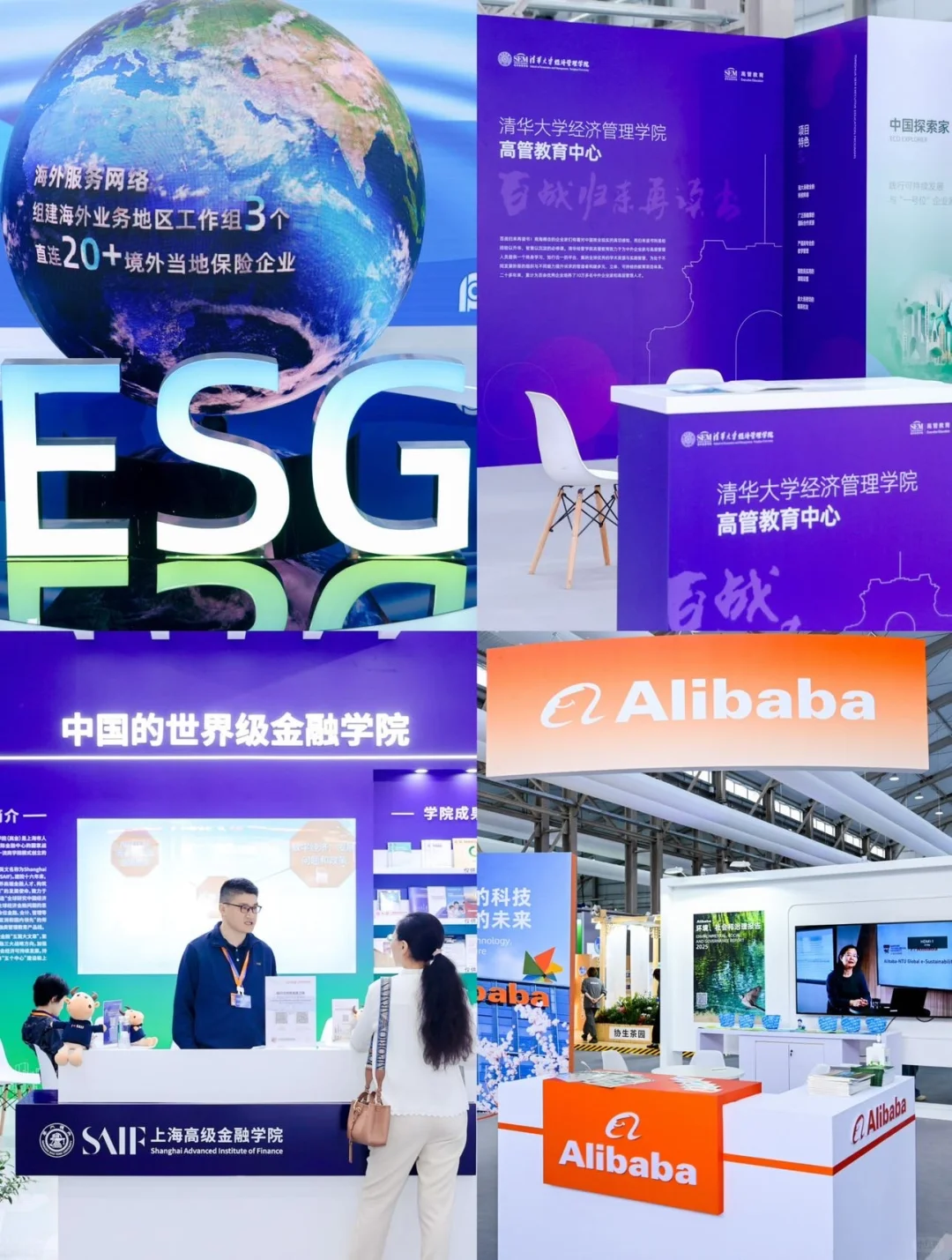 体验可持续全球大会前沿视角?涨知识领一堆