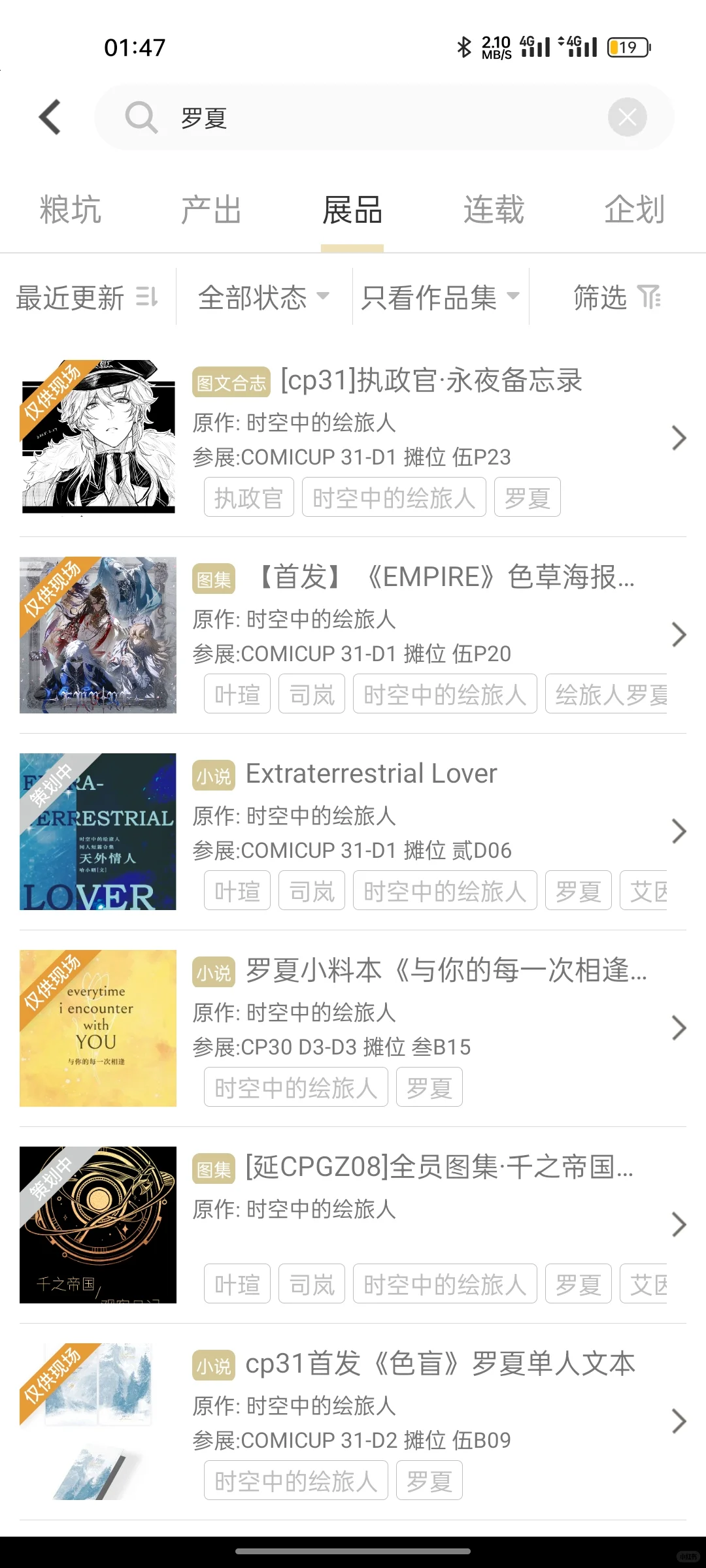 怕错过cp31制品的消息的话，可以这样