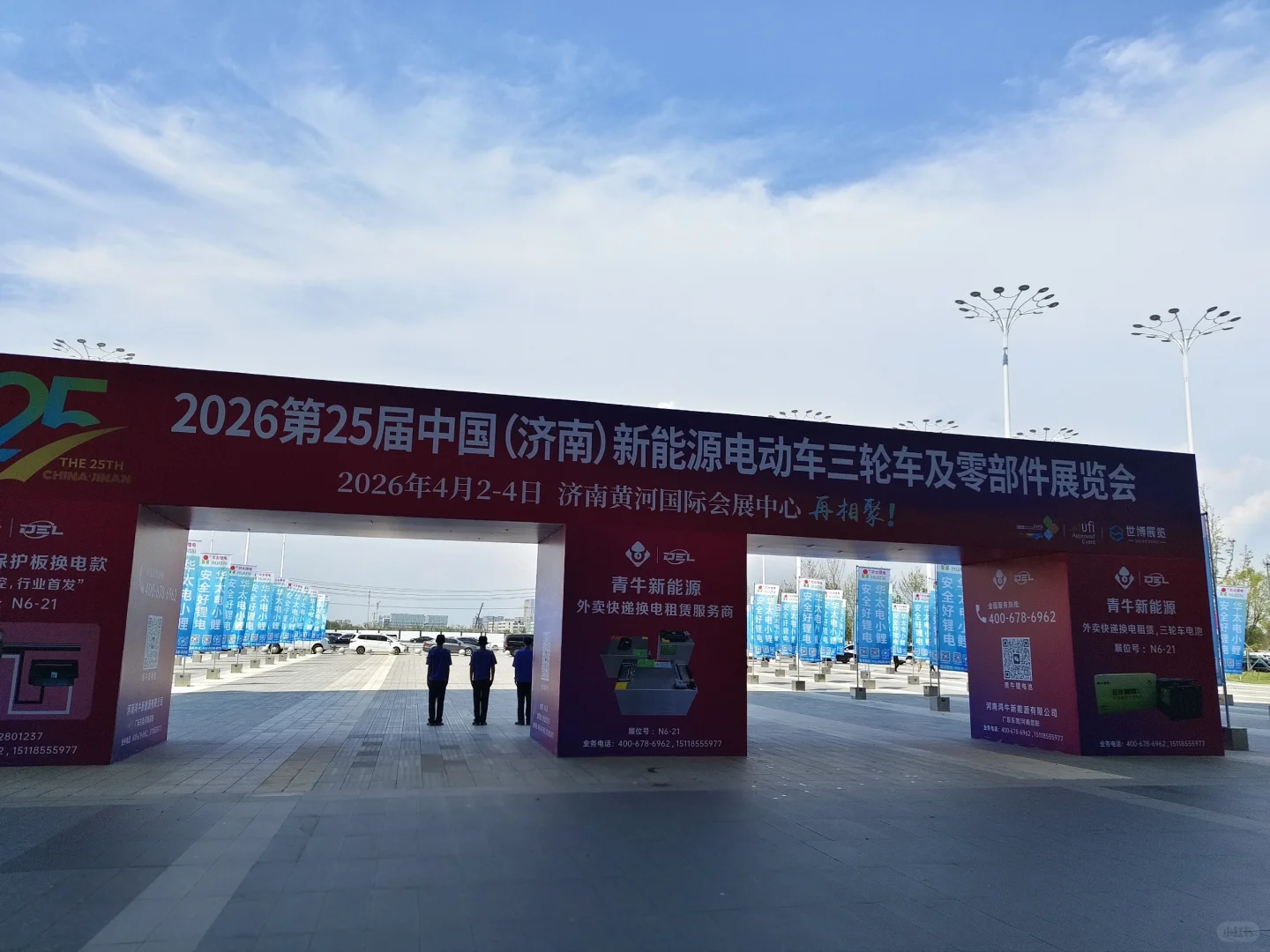 山东济南新能源电动车展