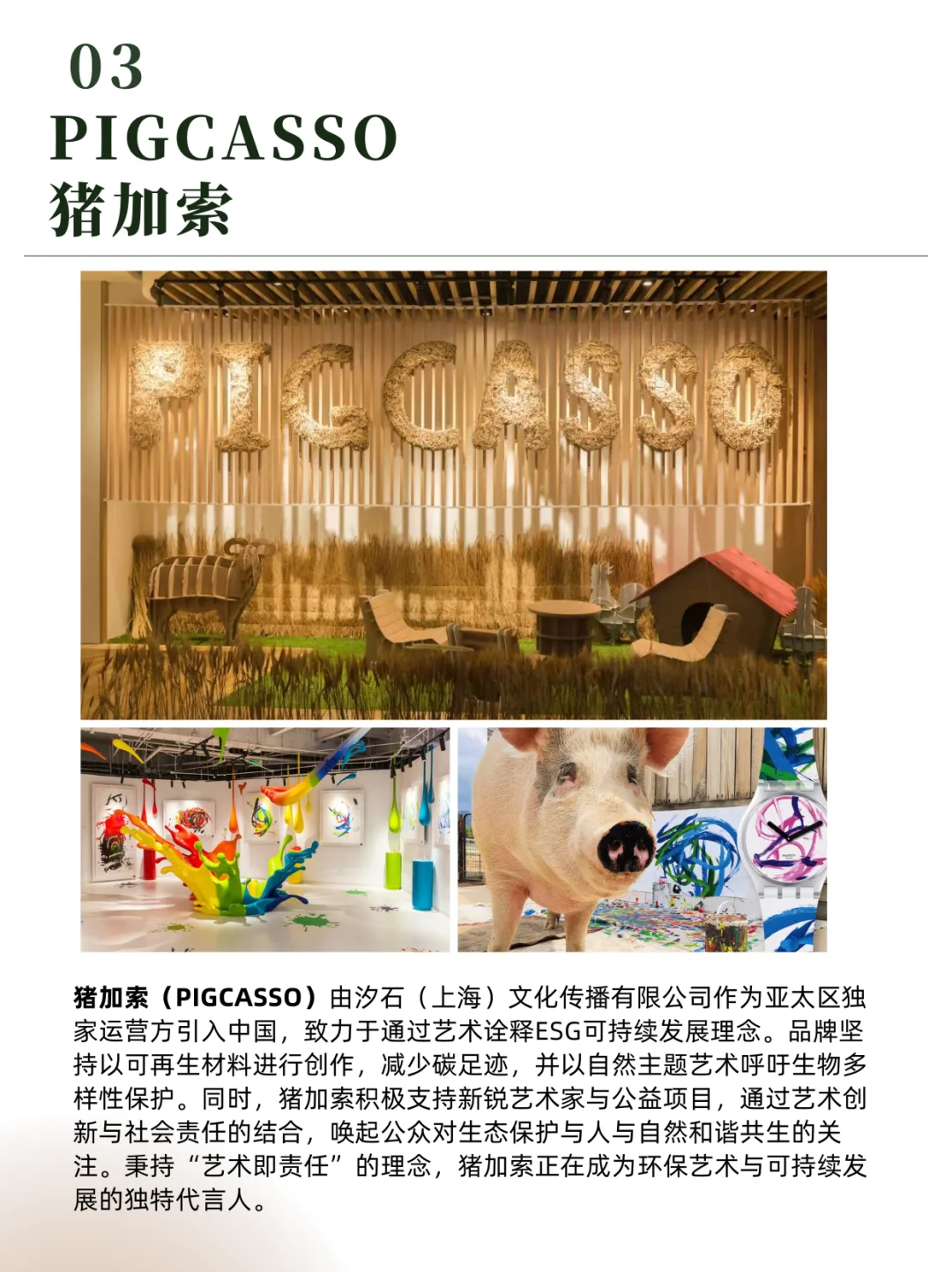 ✨ 剧透警告!第二波展商阵容来啦!