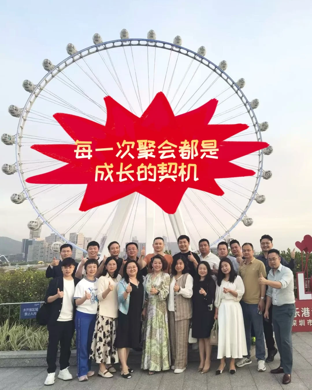 厚德分会|每一次聚会都是成长的契机