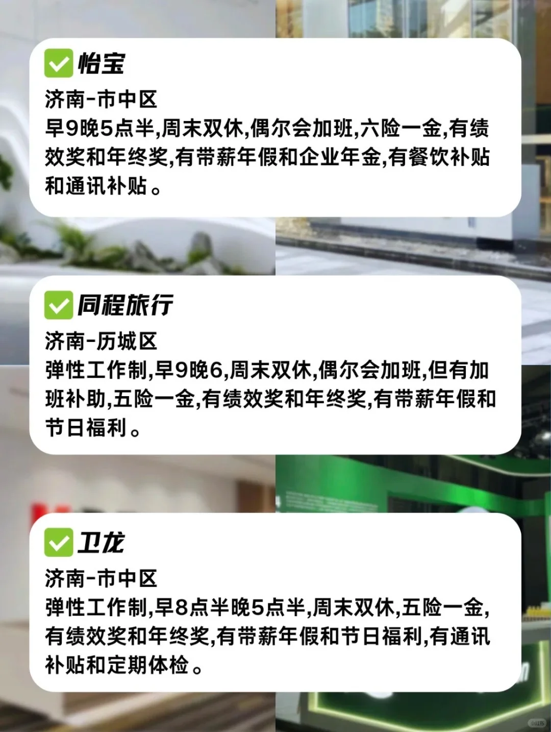 济南大专可去的公司！这些神仙公司请查收