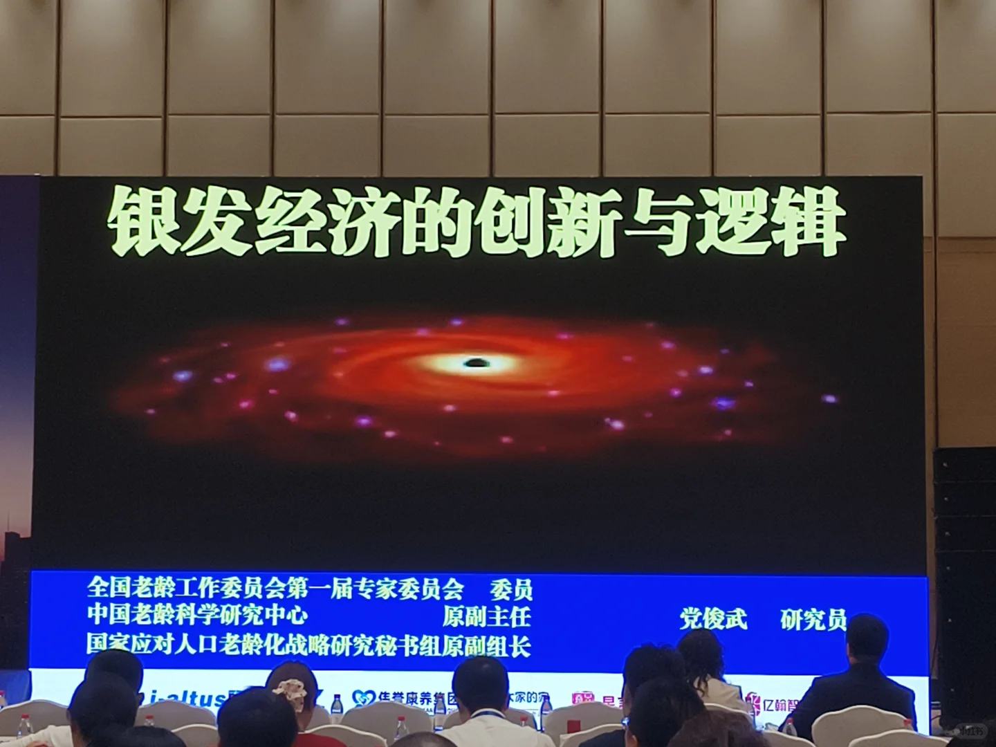 找人! 一年一度的养老行业盛会!