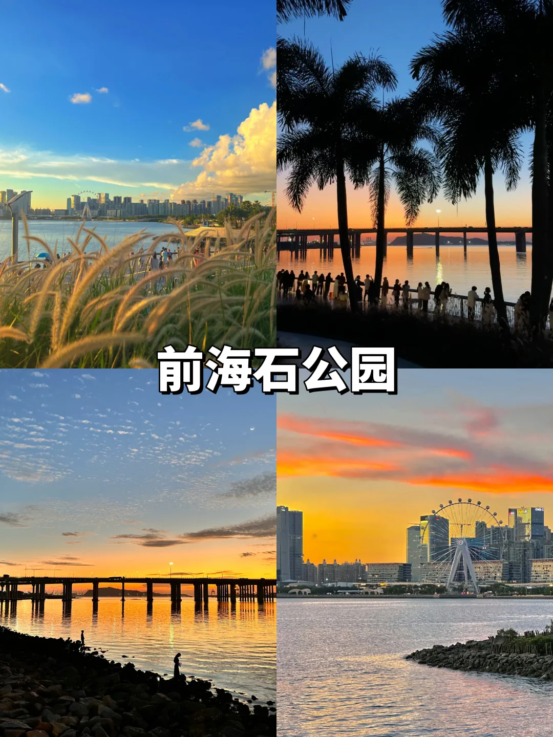 人均500?深圳2天1夜旅游攻略!不走回头路