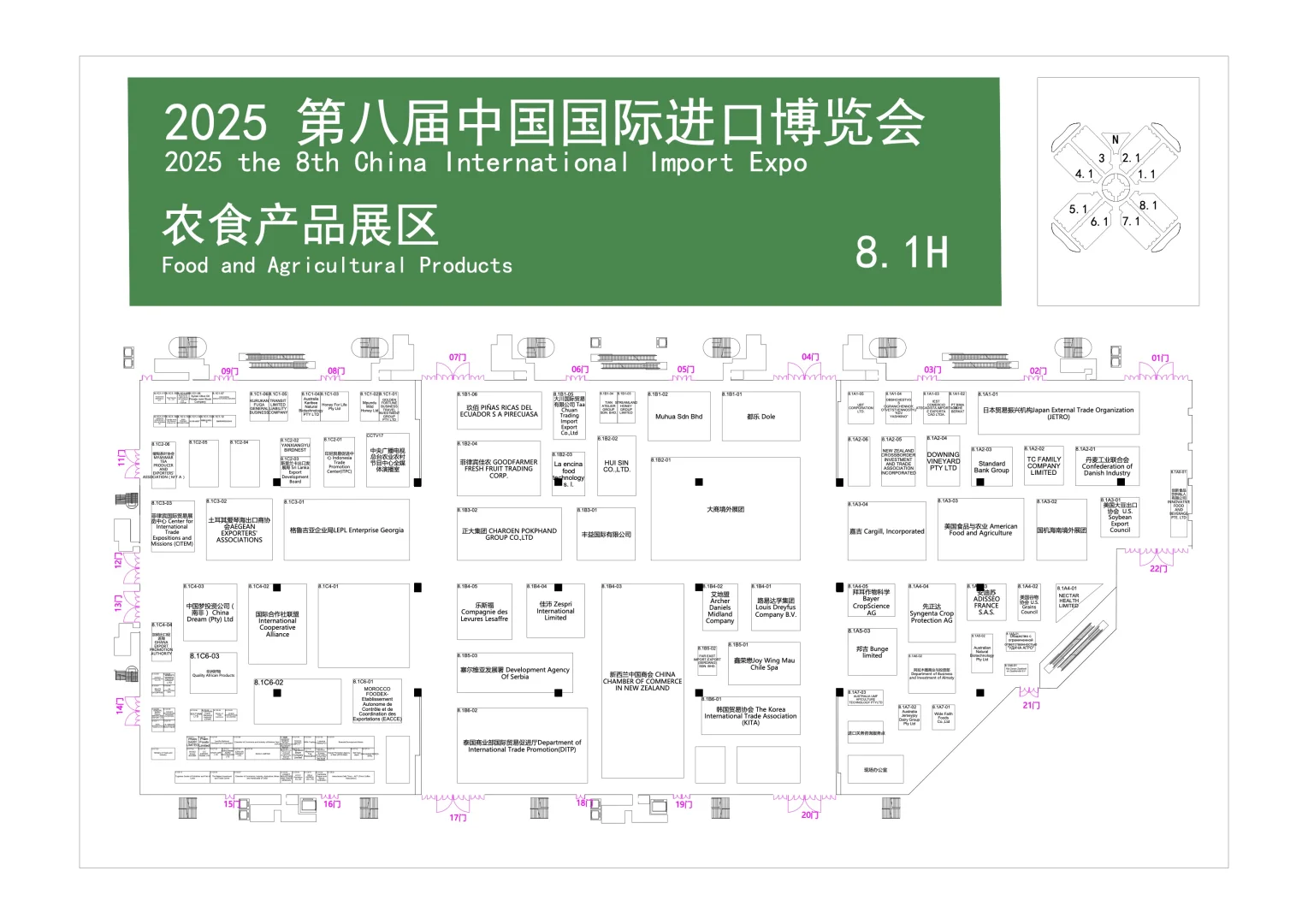 2025CIIE进博会展位图合集+参展名单 ?️