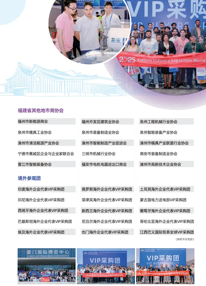 厦门工业博览会 | 工业人的年度盛会来袭!