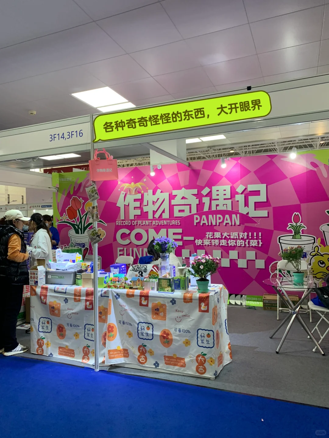已逛完‼️北京礼品展，适合礼品和文创爱好者